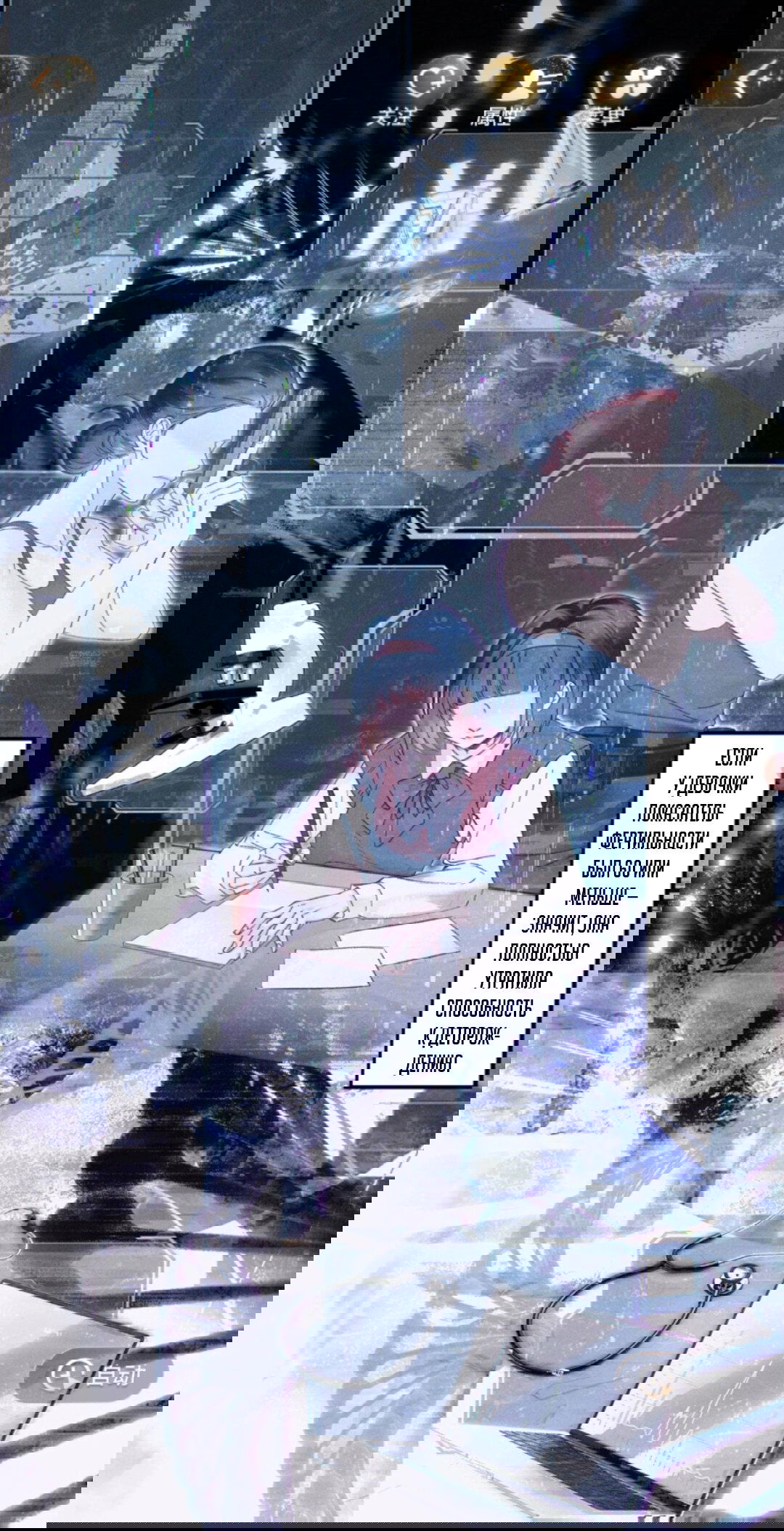 Манга Маленький гриб - Глава 67 Страница 45