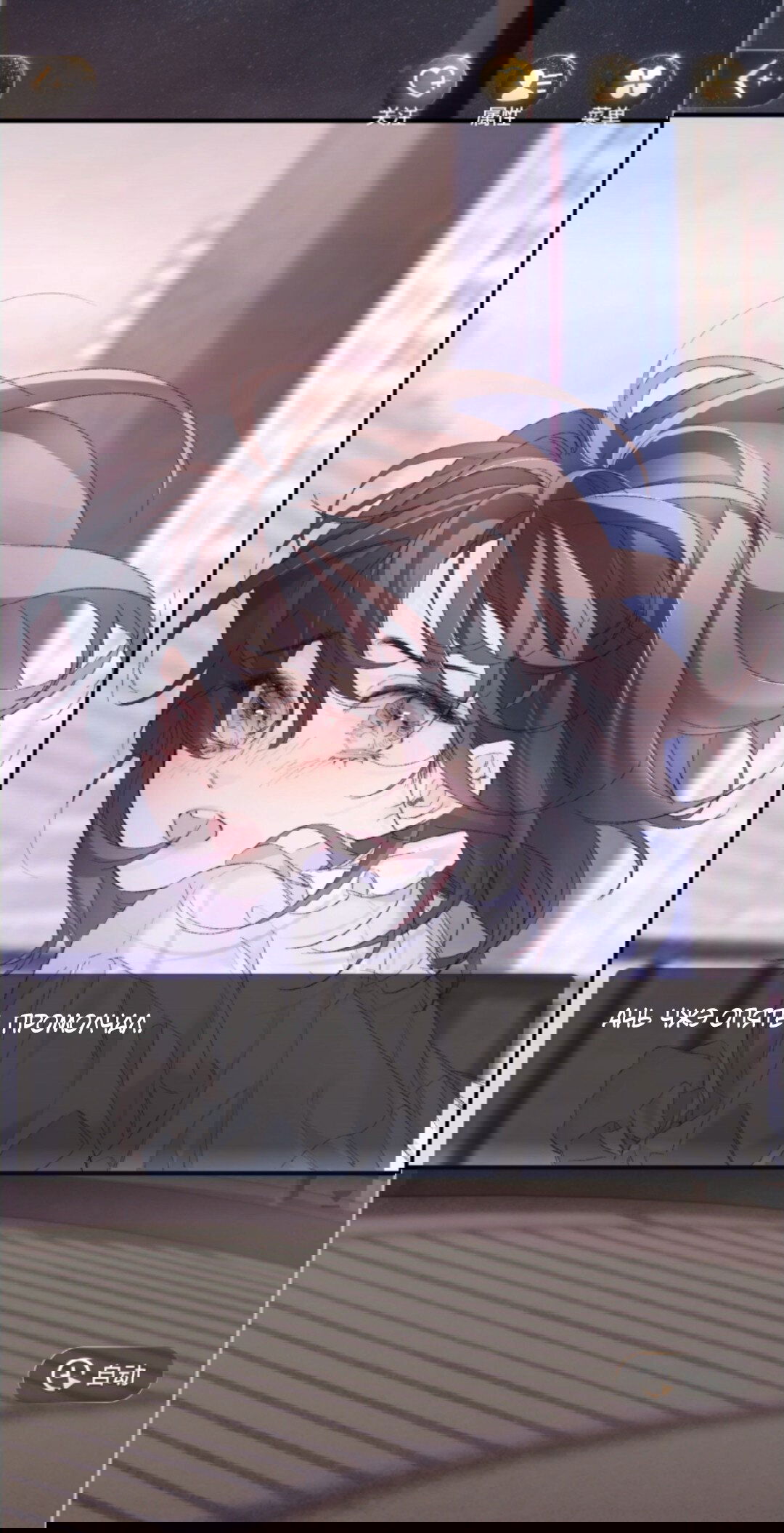 Манга Маленький гриб - Глава 67 Страница 88