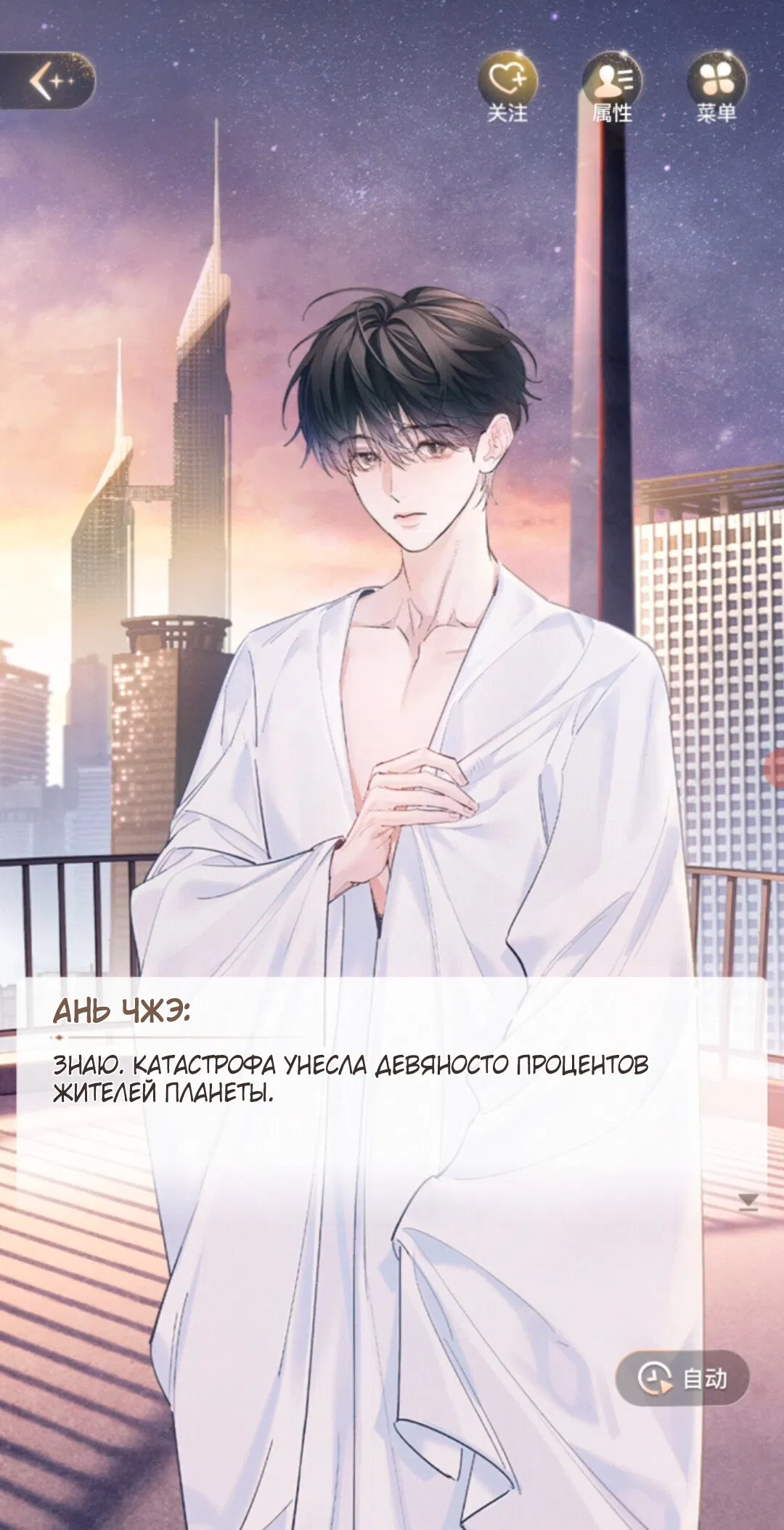 Манга Маленький гриб - Глава 67 Страница 38