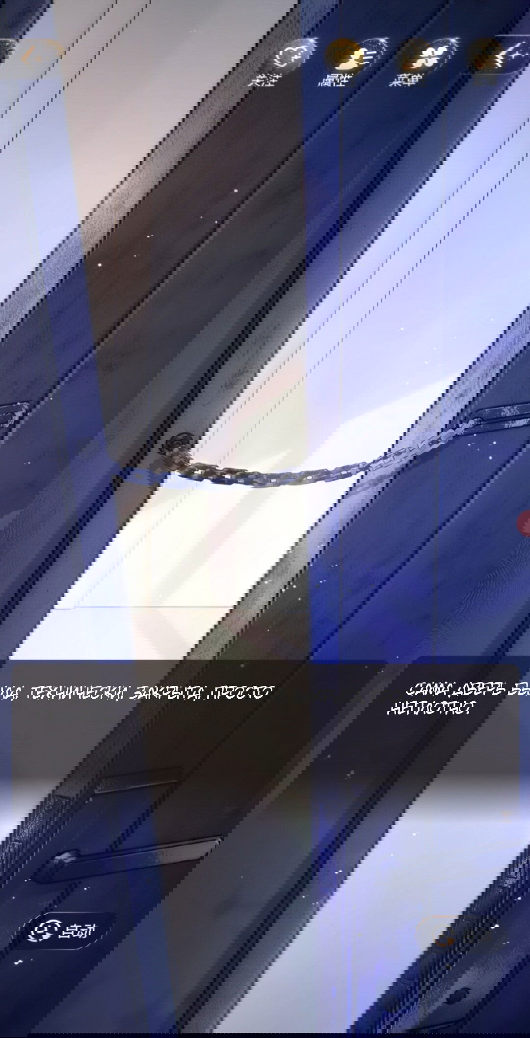 Манга Маленький гриб - Глава 67 Страница 112