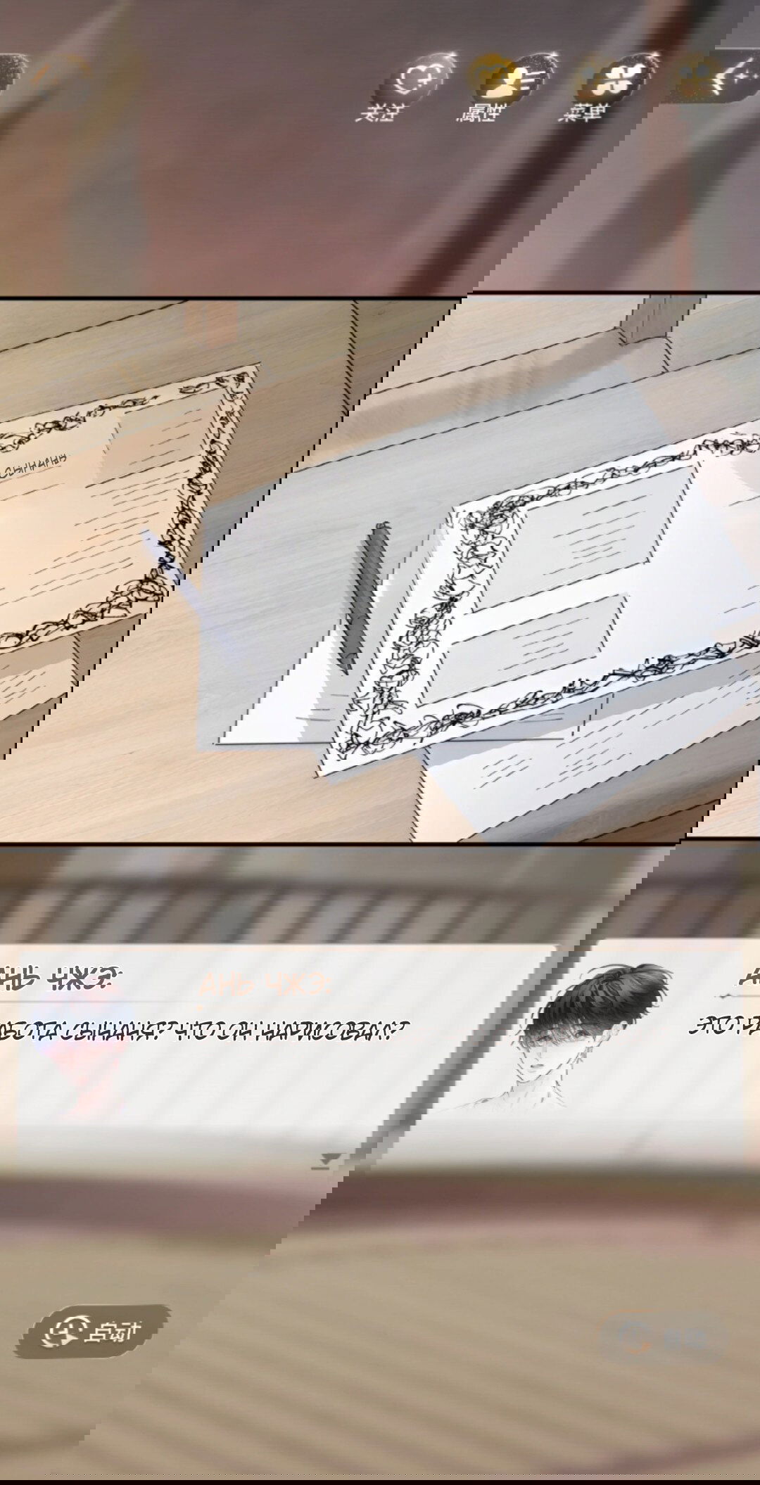 Манга Маленький гриб - Глава 67 Страница 98