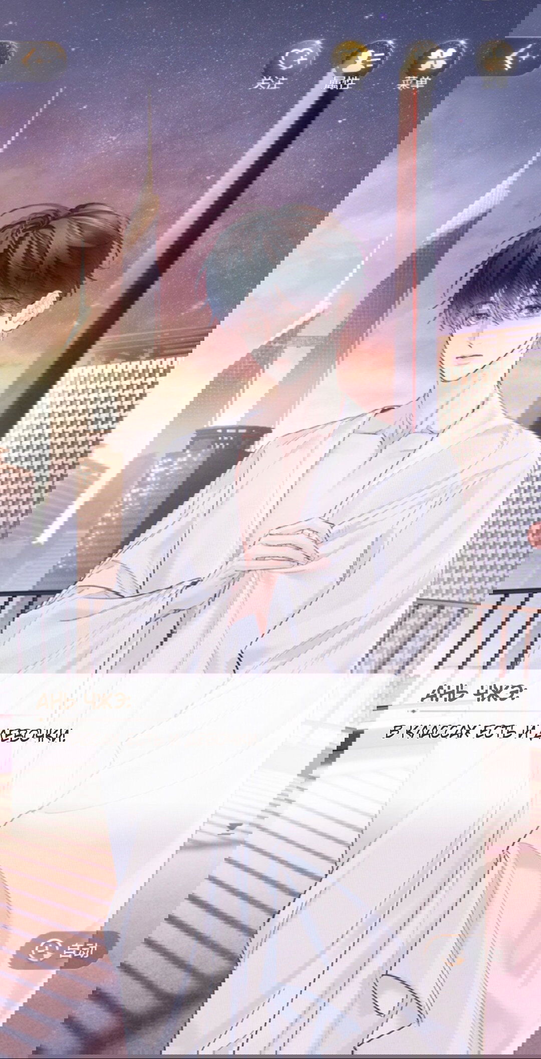 Манга Маленький гриб - Глава 67 Страница 19