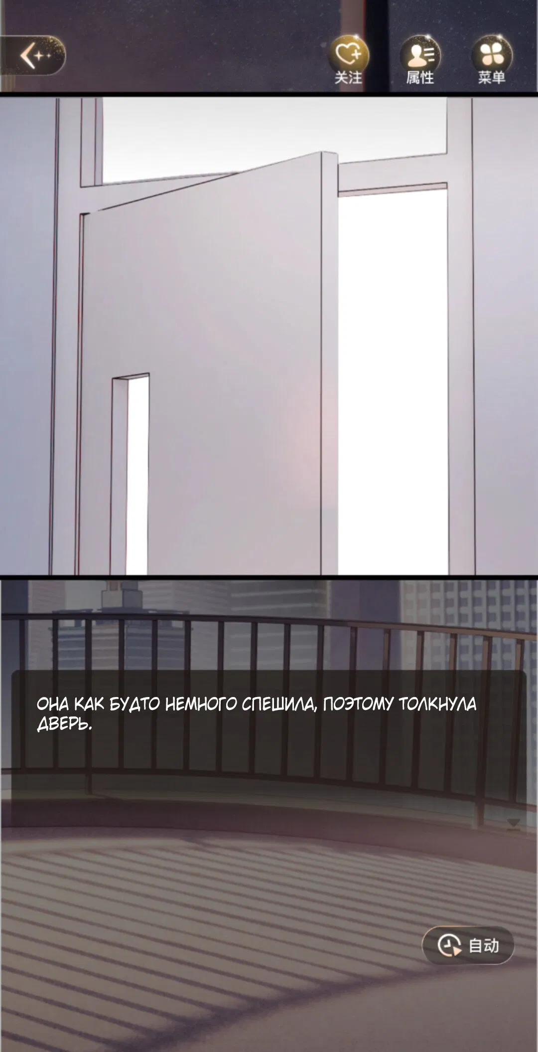 Манга Маленький гриб - Глава 67 Страница 90