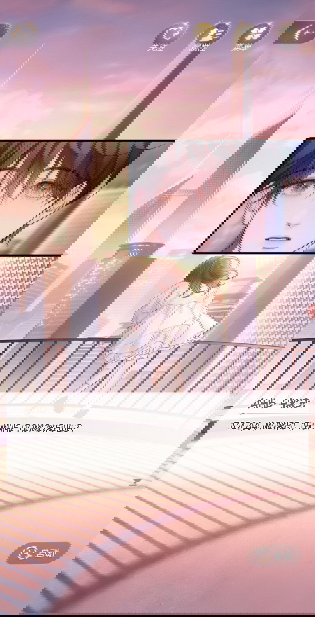 Манга Маленький гриб - Глава 67 Страница 66