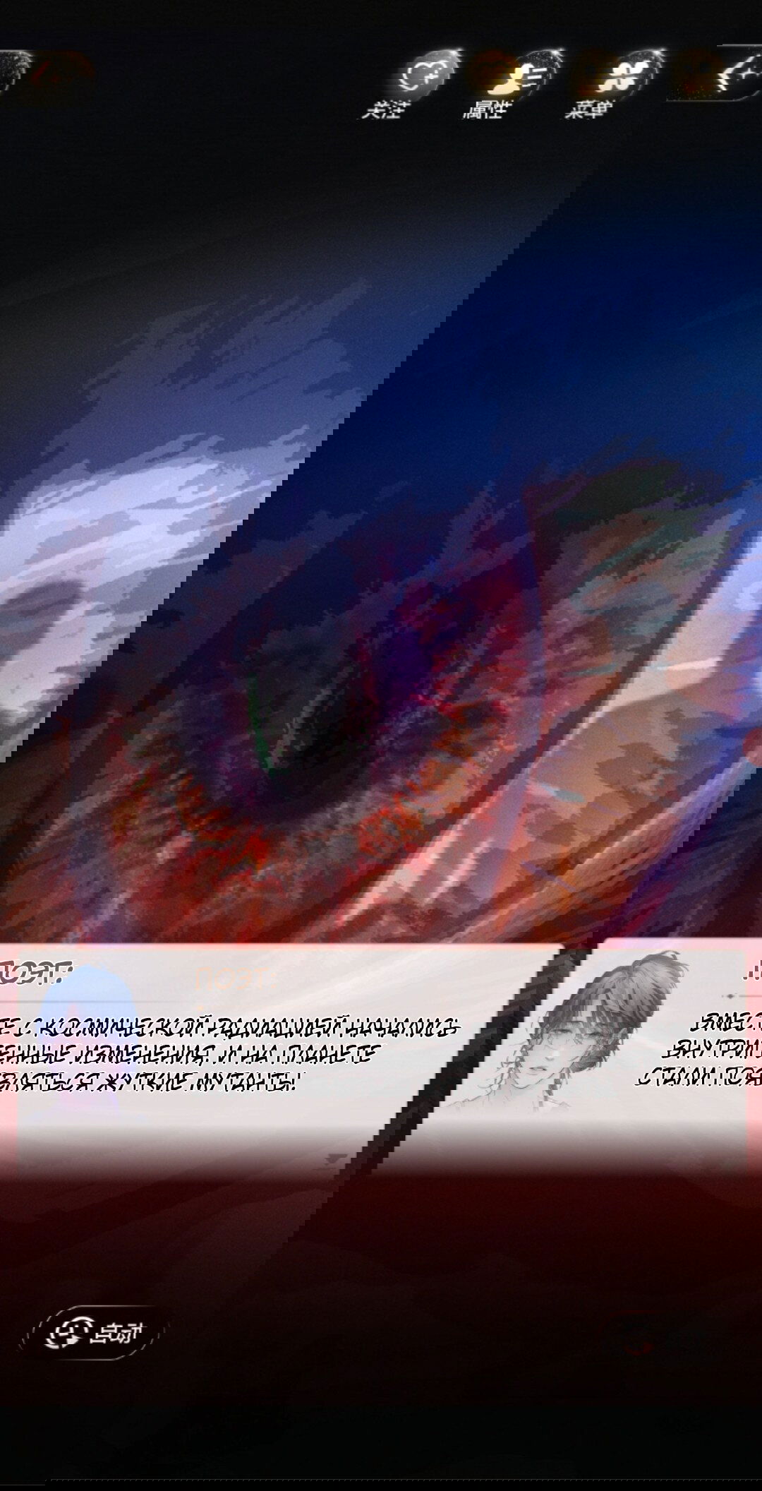 Манга Маленький гриб - Глава 67 Страница 35