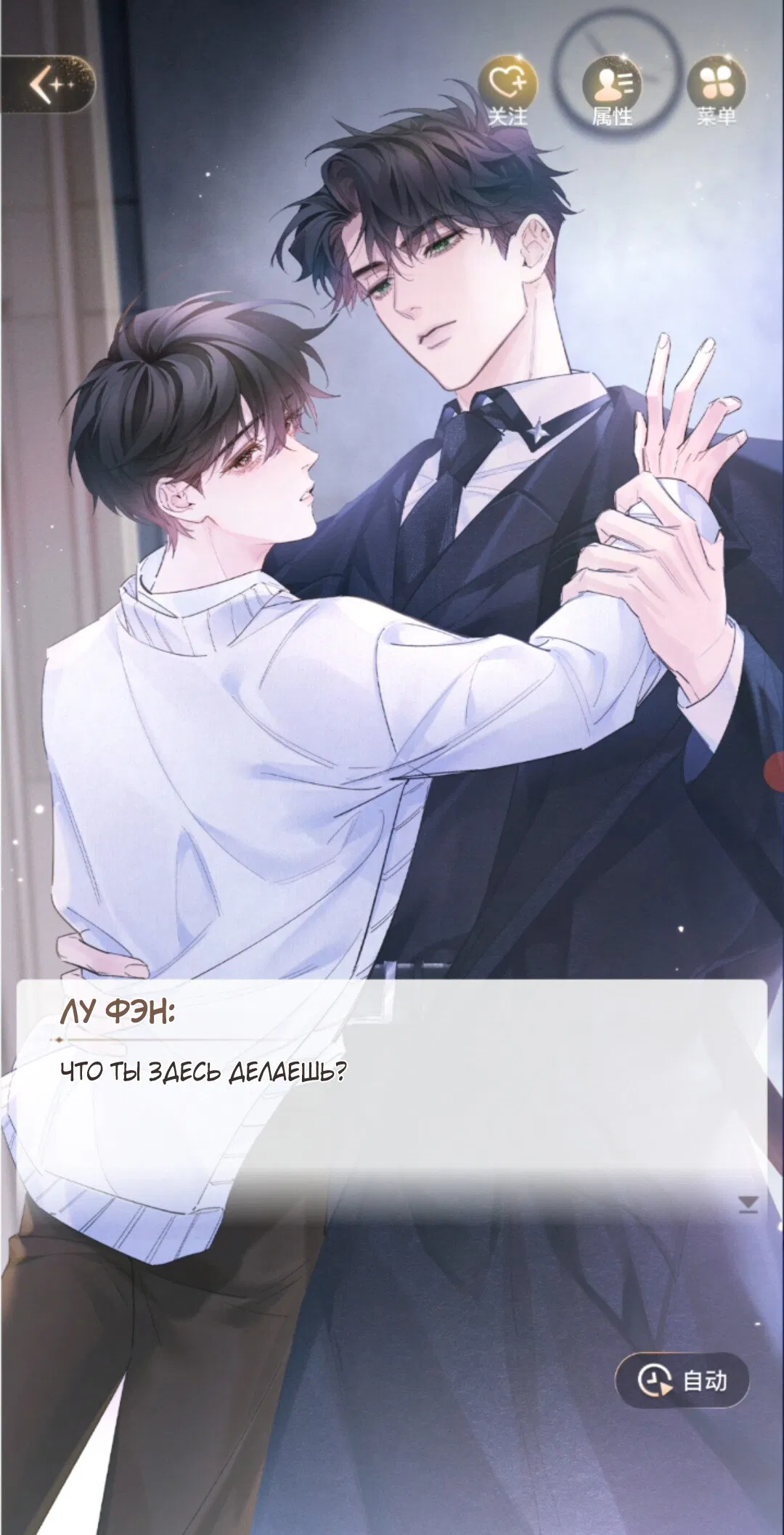 Манга Маленький гриб - Глава 67 Страница 144