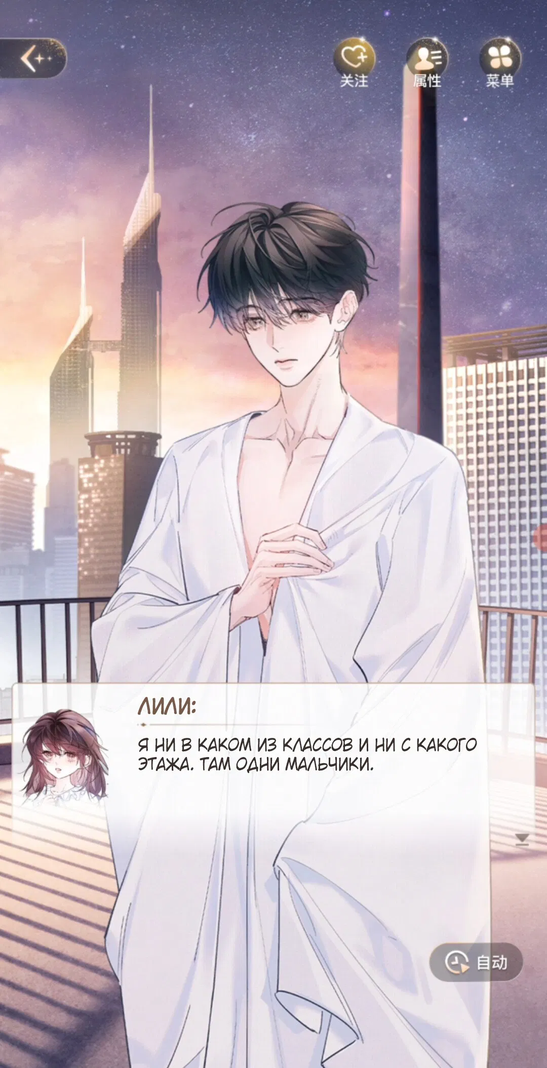 Манга Маленький гриб - Глава 67 Страница 18