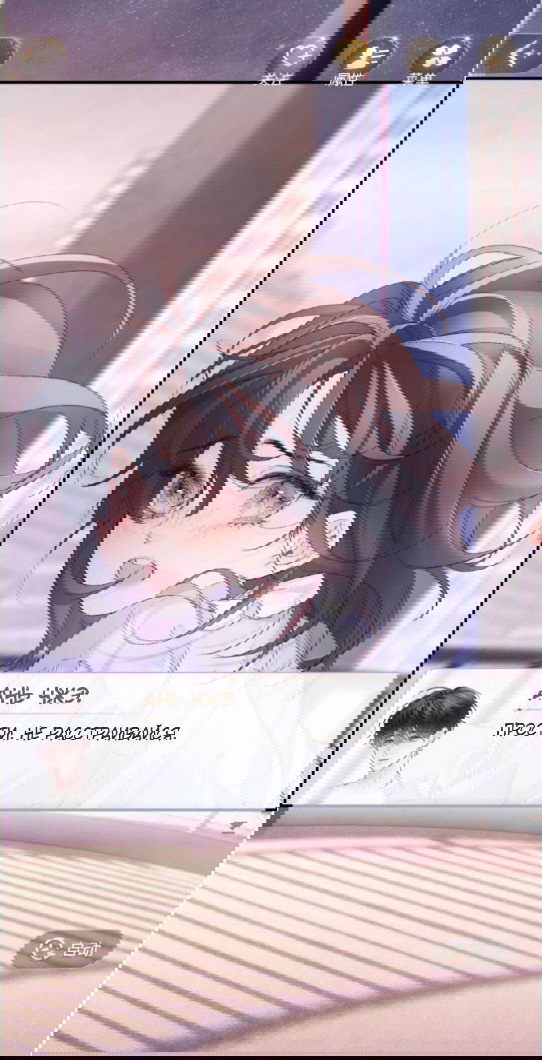 Манга Маленький гриб - Глава 67 Страница 81