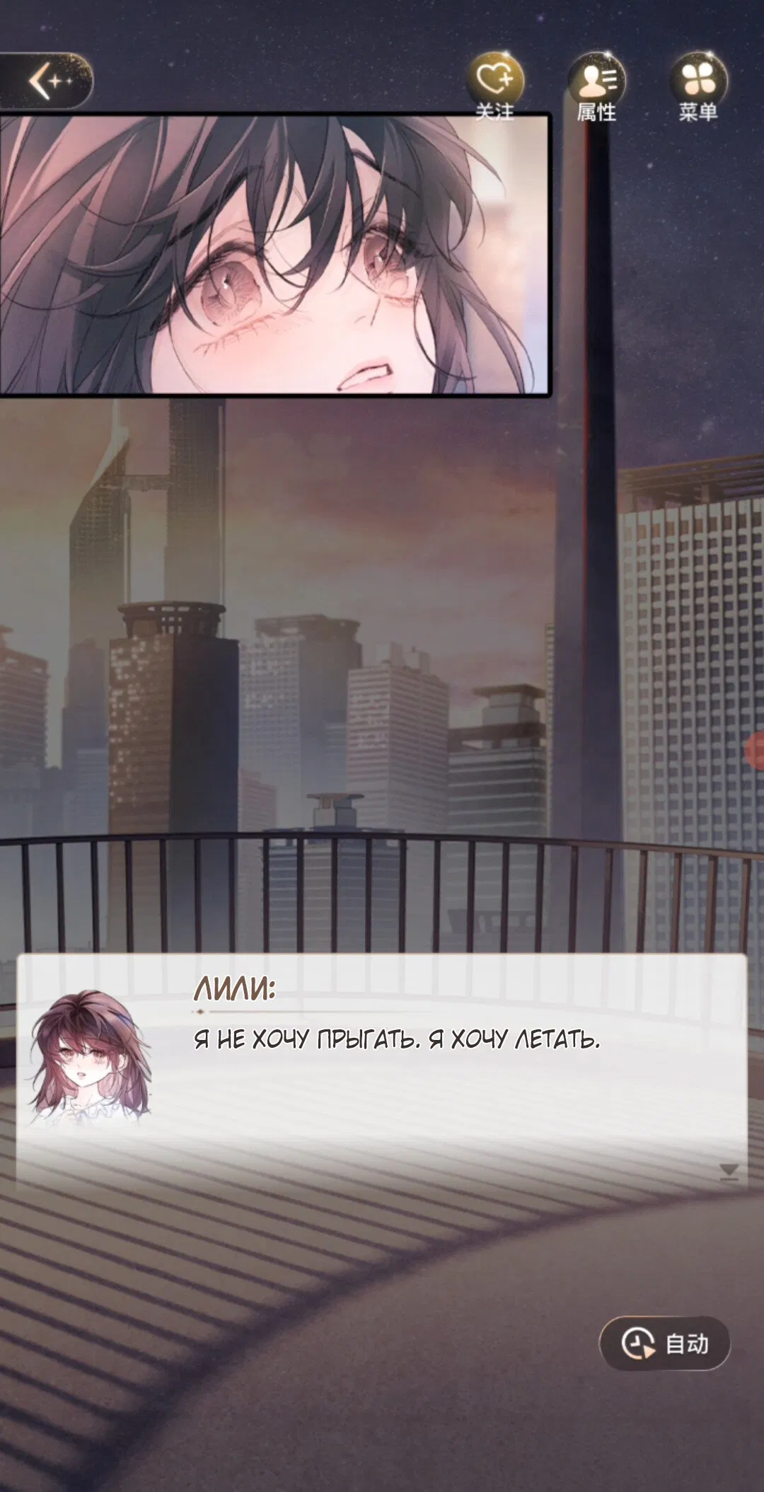 Манга Маленький гриб - Глава 67 Страница 8