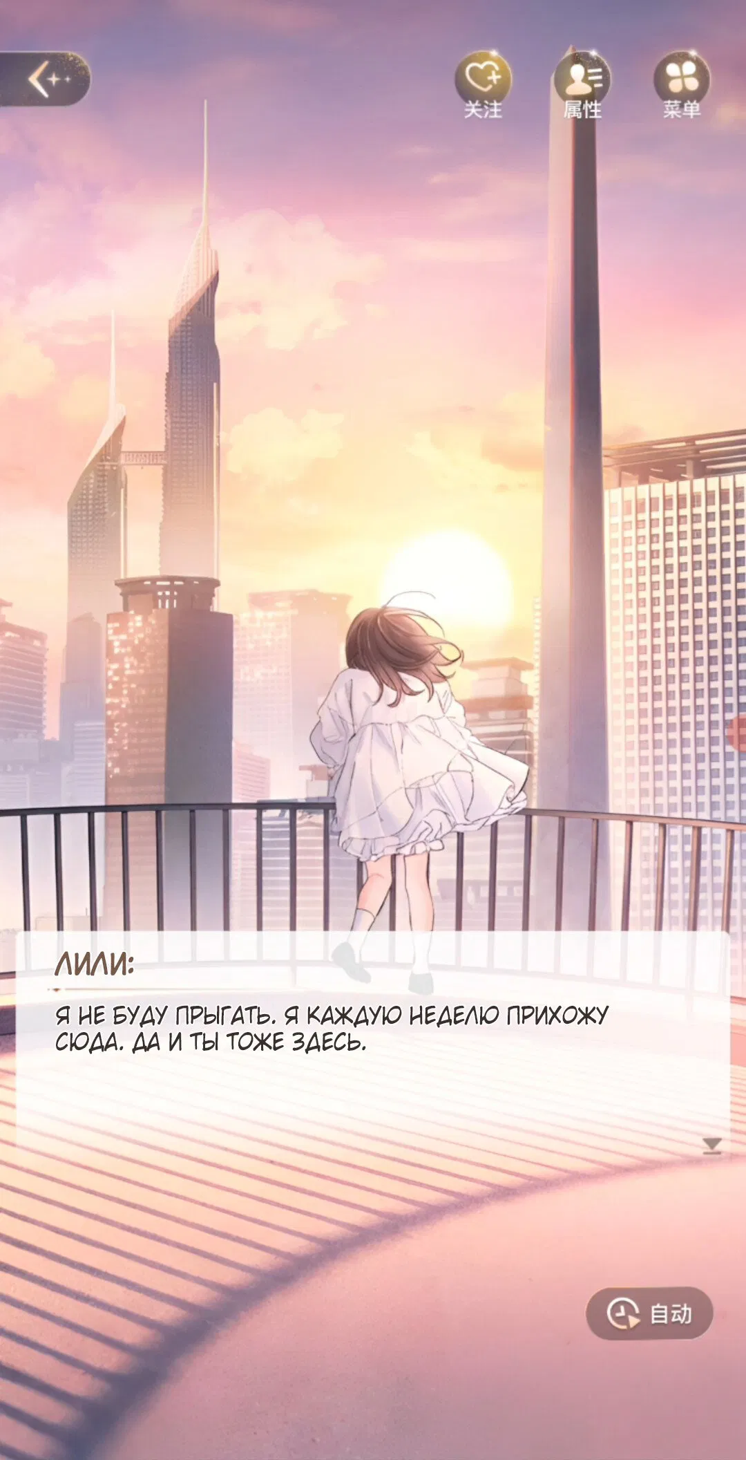 Манга Маленький гриб - Глава 67 Страница 61