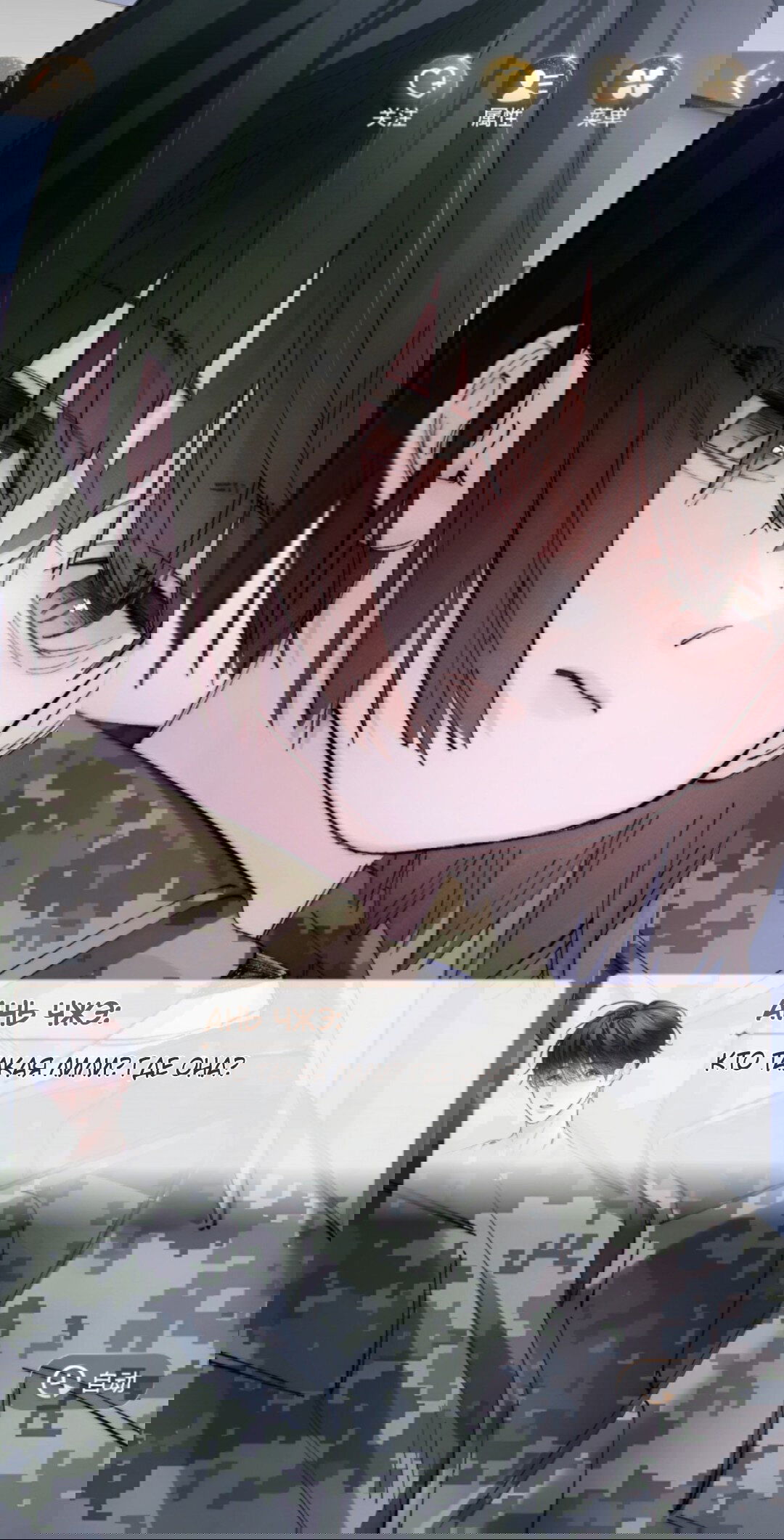 Манга Маленький гриб - Глава 67 Страница 103