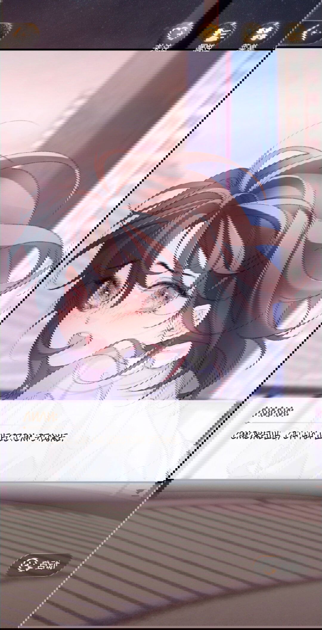 Манга Маленький гриб - Глава 67 Страница 87