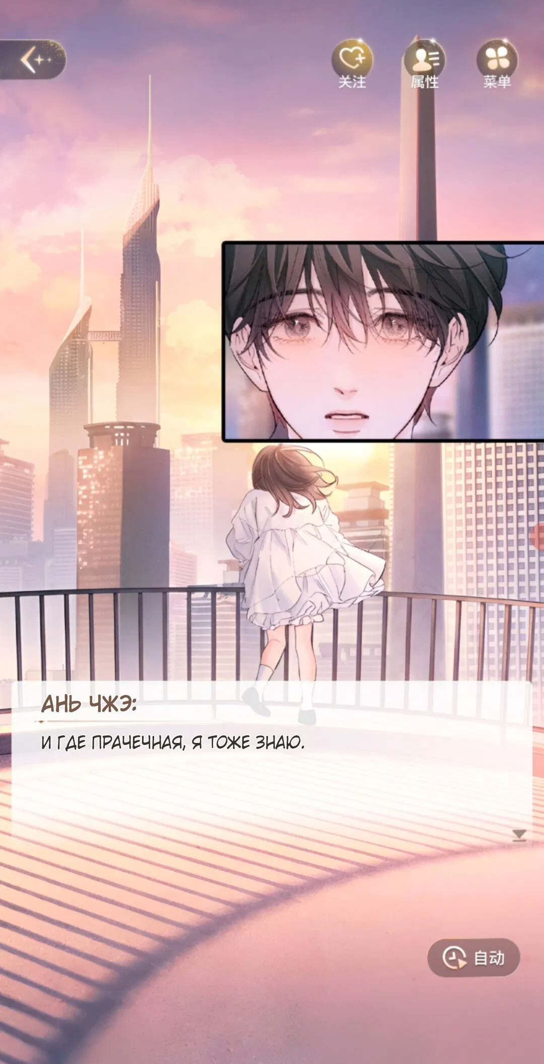 Манга Маленький гриб - Глава 67 Страница 65