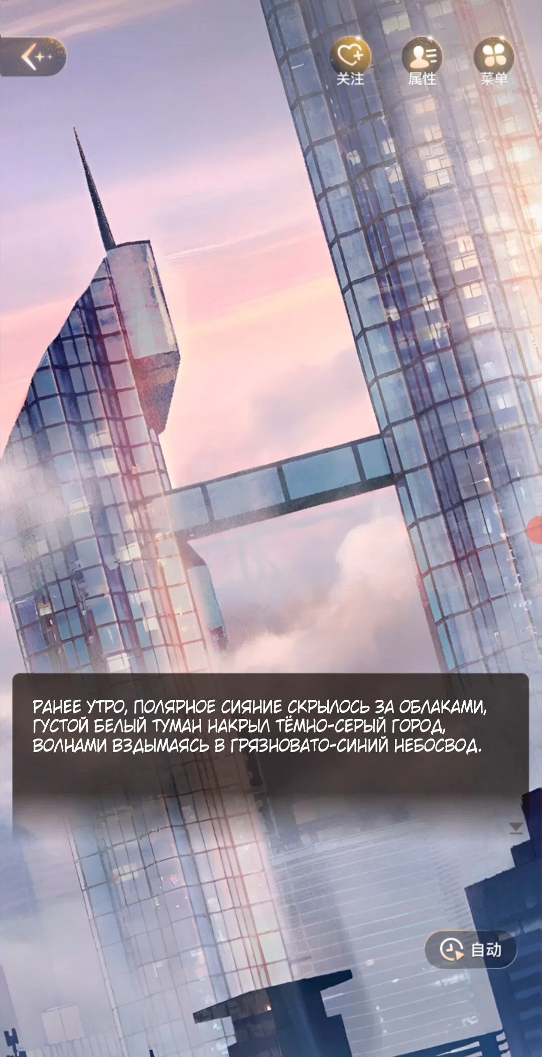 Манга Маленький гриб - Глава 67 Страница 2