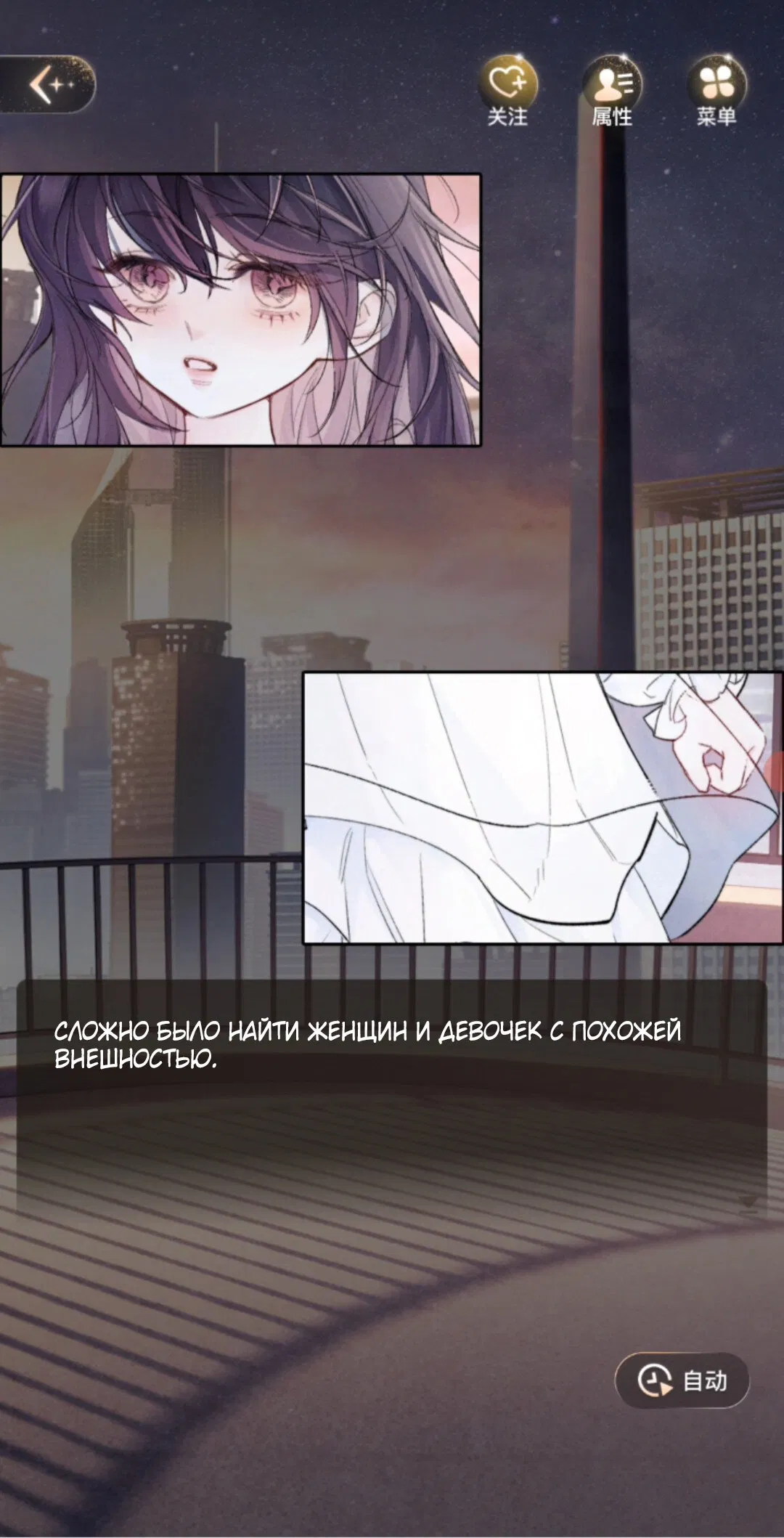 Манга Маленький гриб - Глава 67 Страница 5