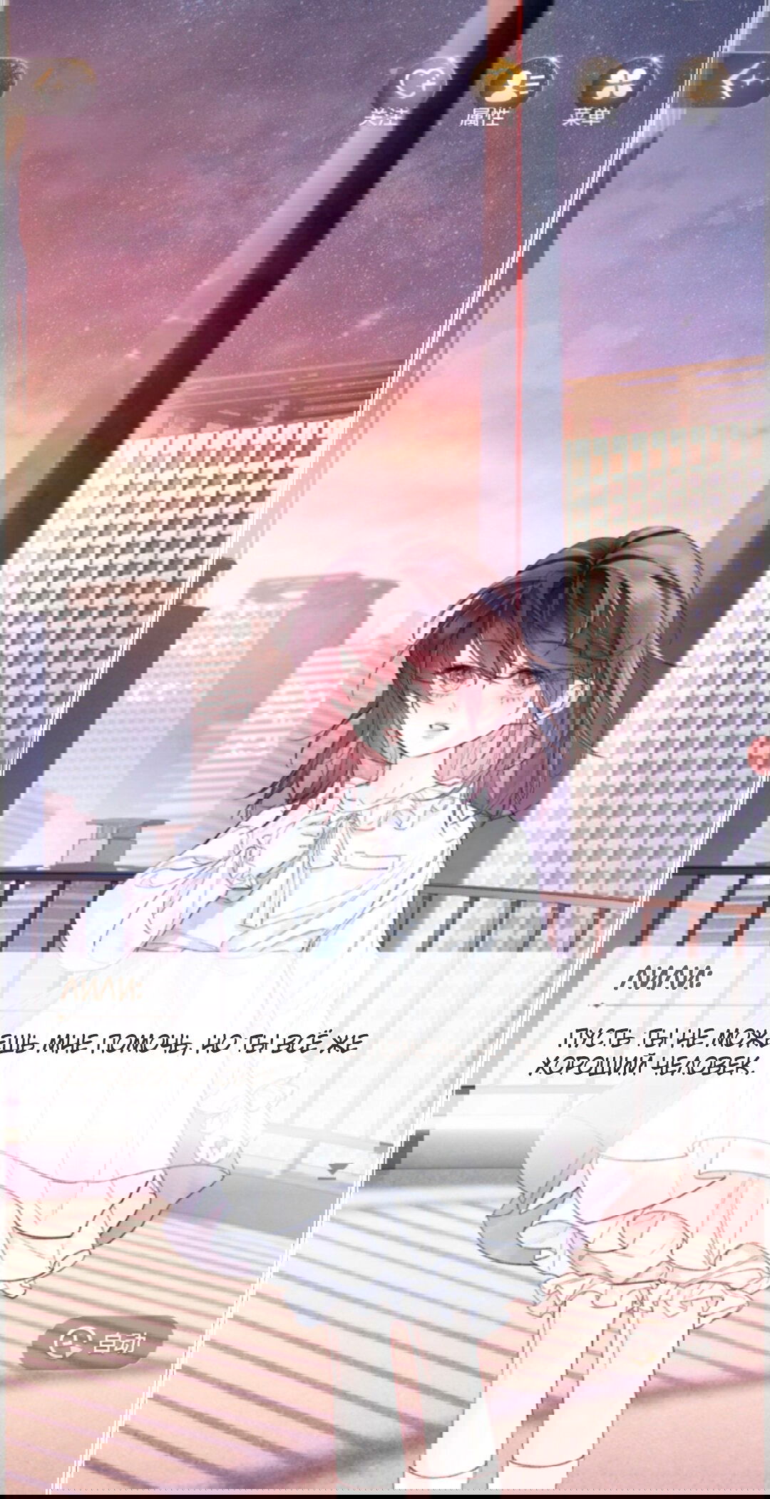 Манга Маленький гриб - Глава 67 Страница 83