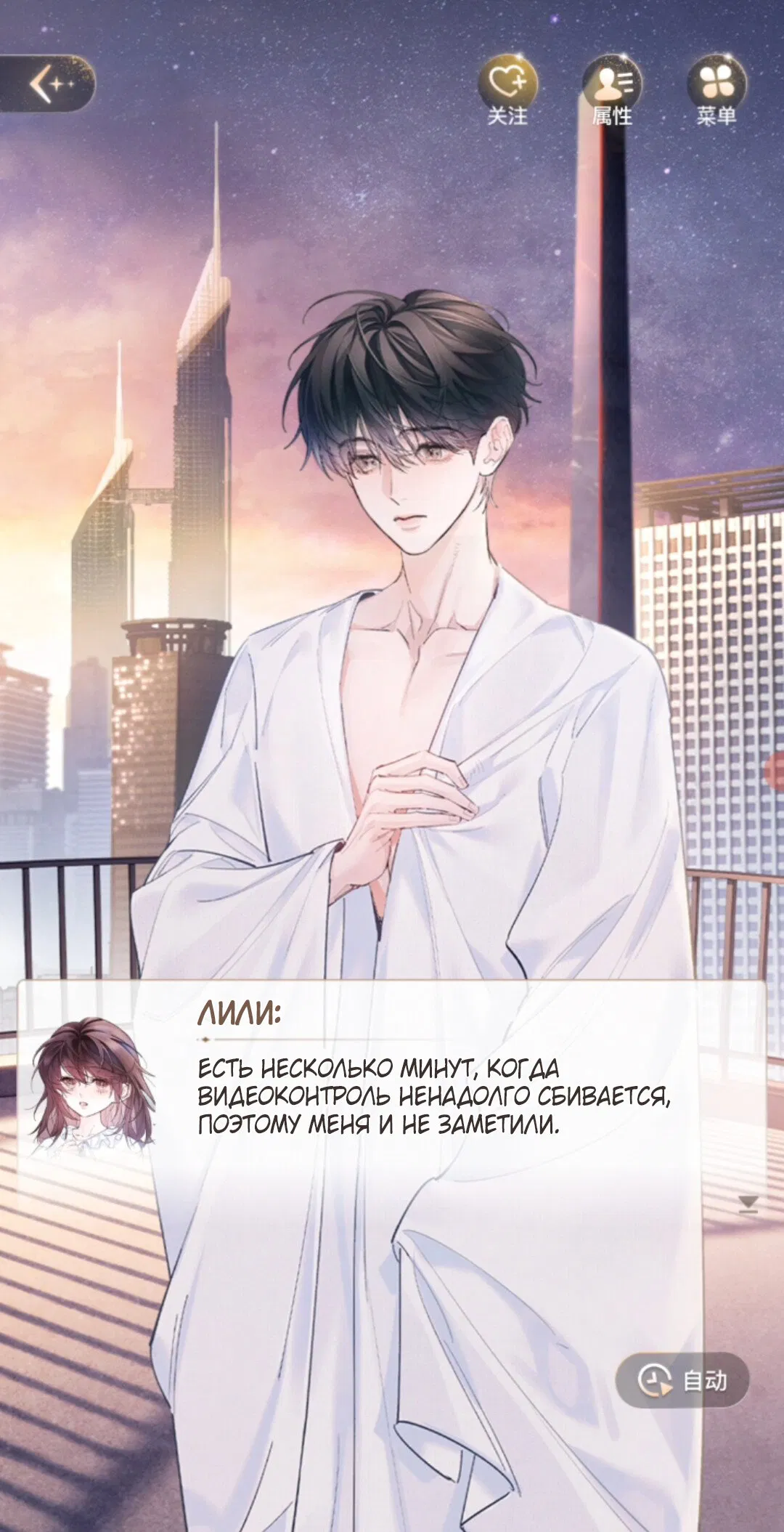 Манга Маленький гриб - Глава 67 Страница 13