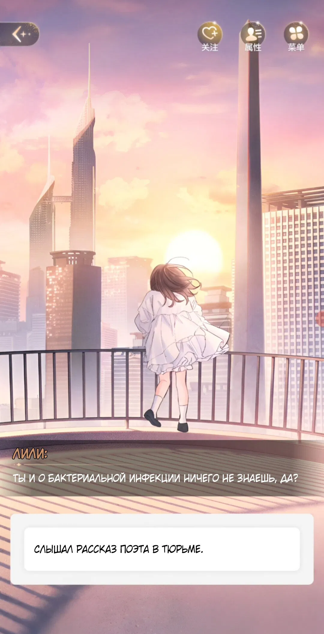 Манга Маленький гриб - Глава 67 Страница 30