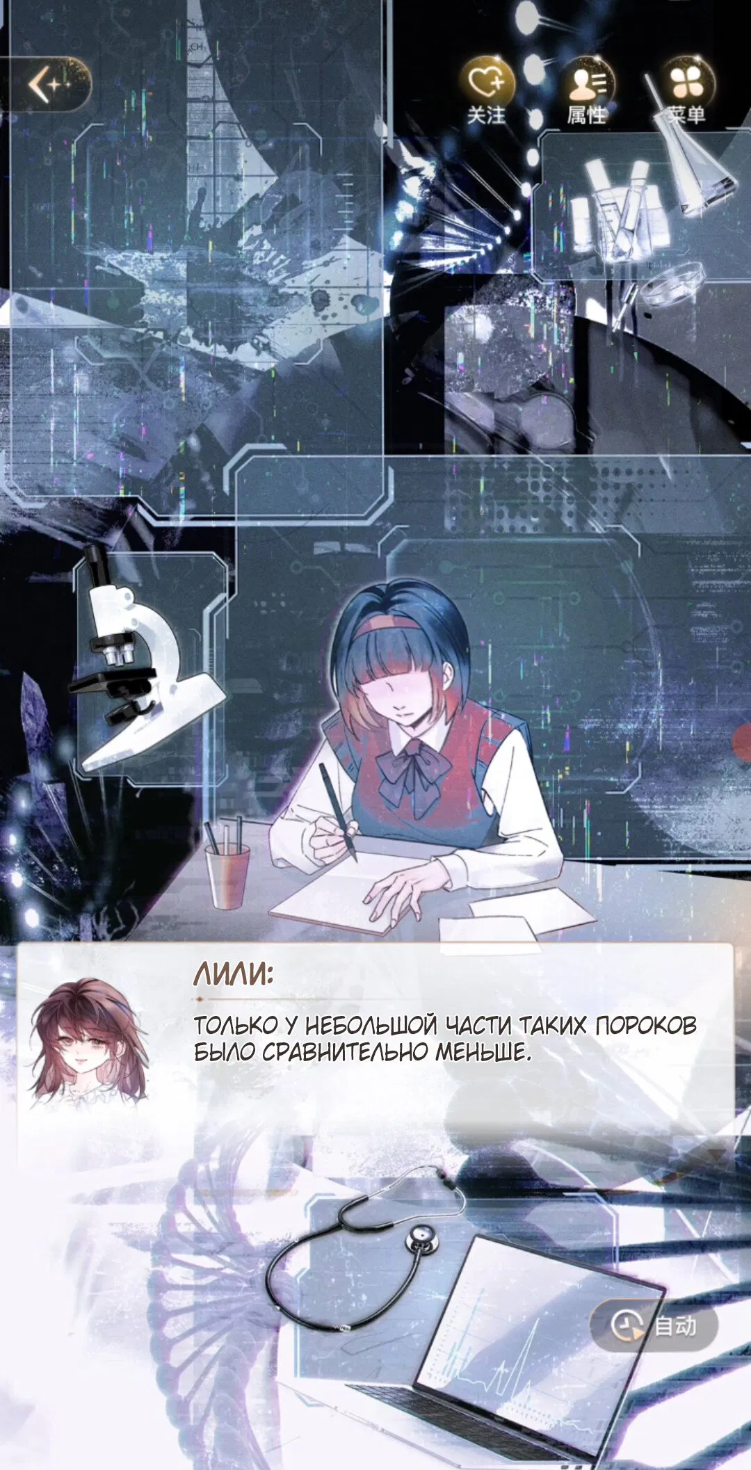 Манга Маленький гриб - Глава 67 Страница 43