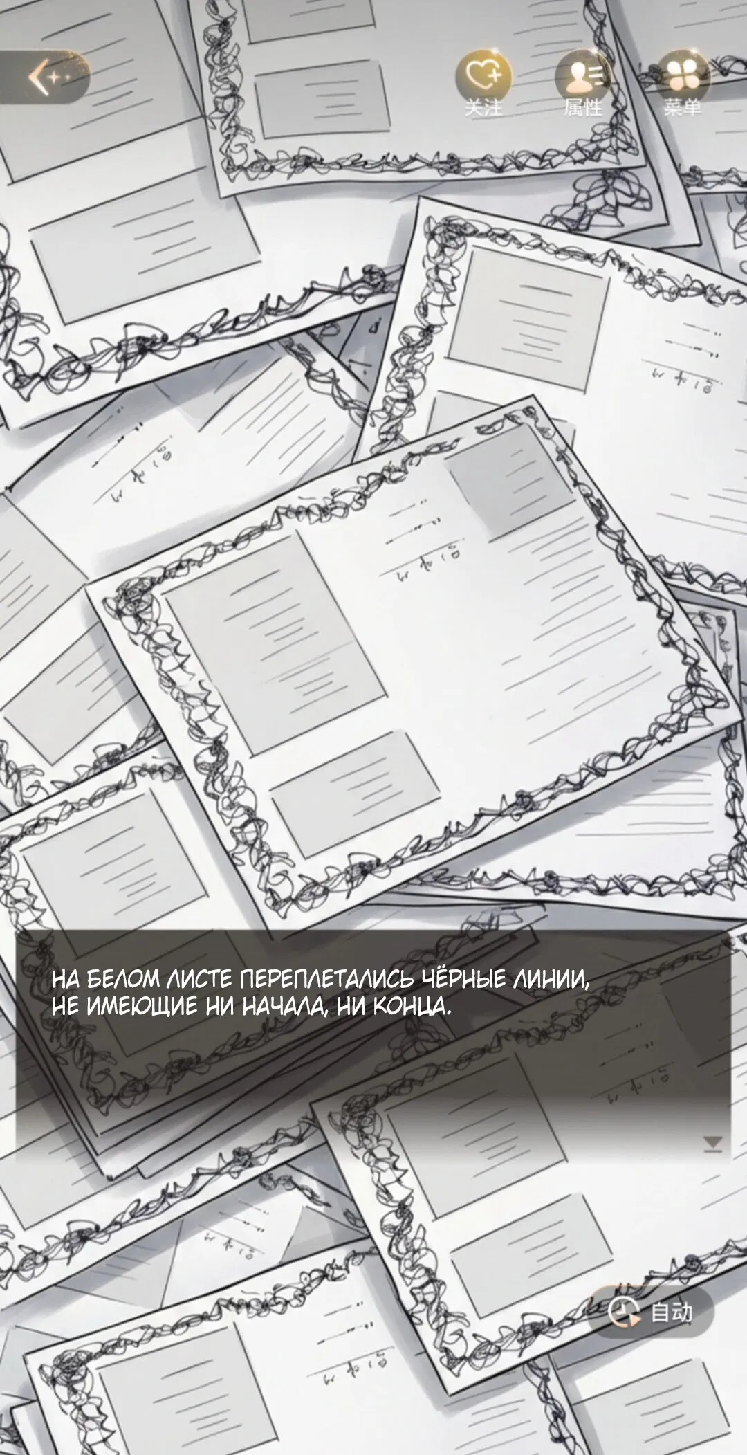 Манга Маленький гриб - Глава 67 Страница 100