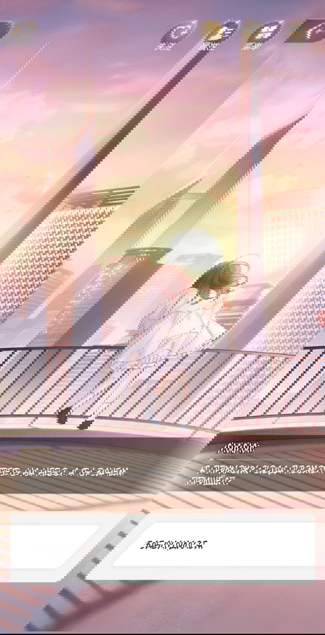 Манга Маленький гриб - Глава 67 Страница 62