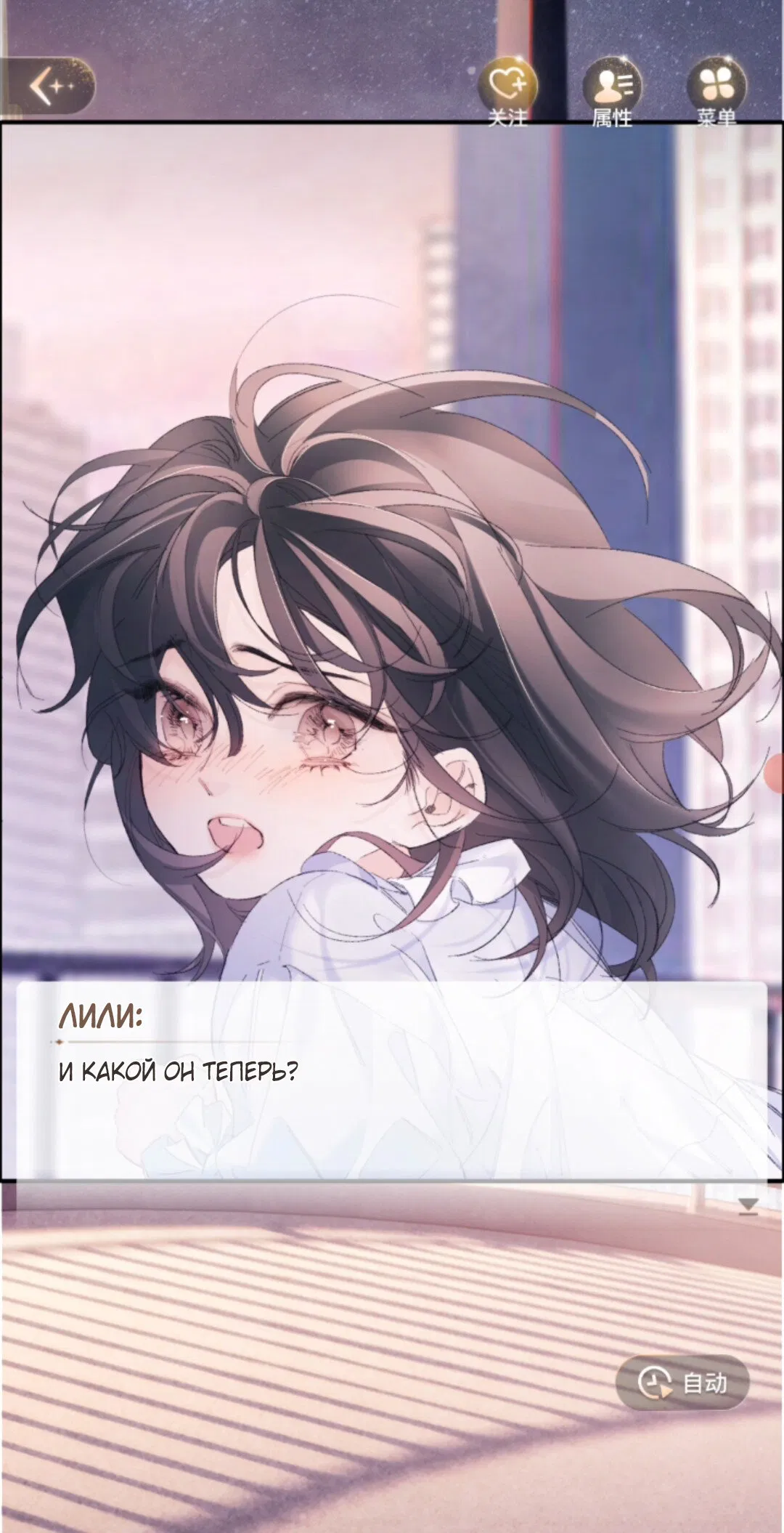 Манга Маленький гриб - Глава 67 Страница 78