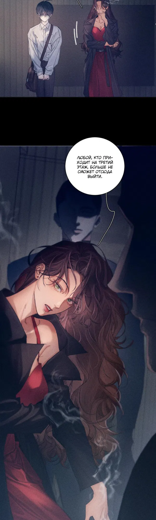 Манга Маленький гриб - Глава 13 Страница 12