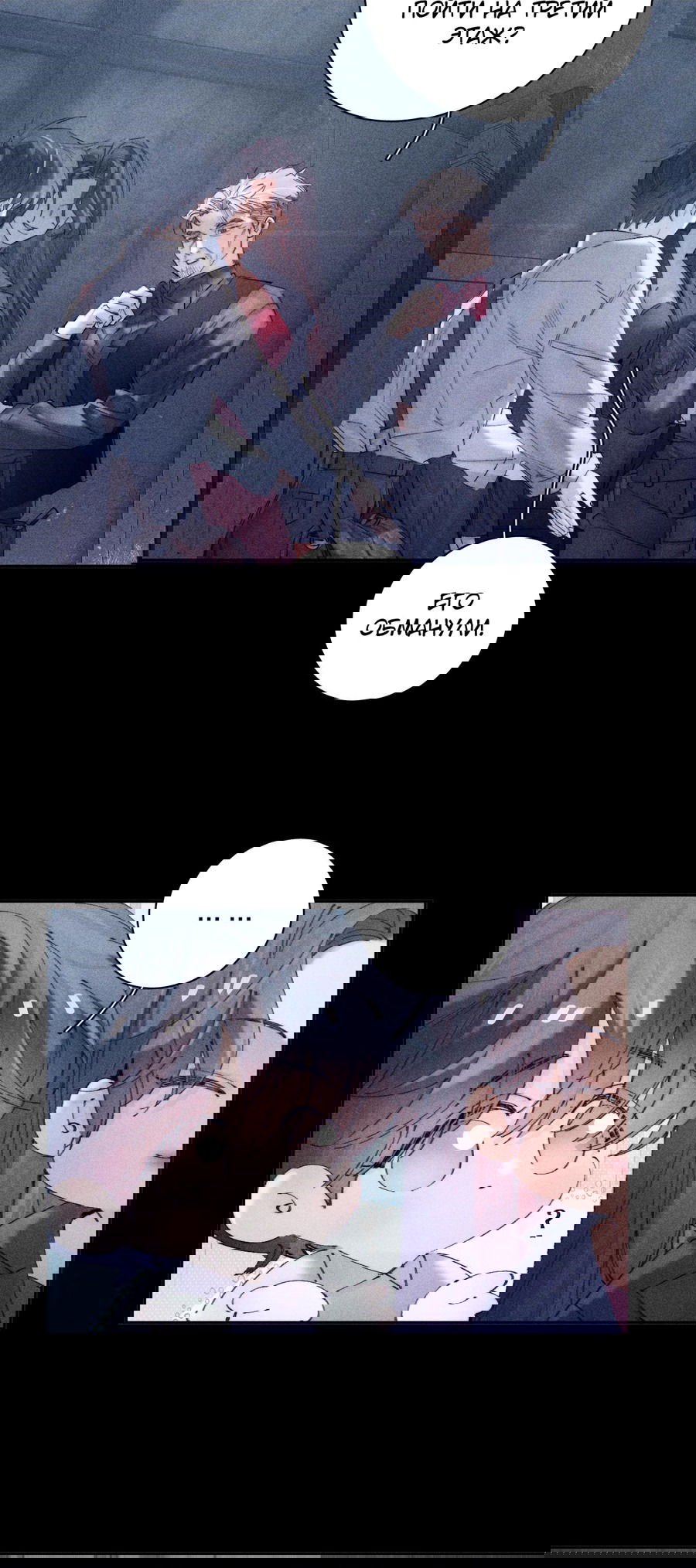 Манга Маленький гриб - Глава 13 Страница 23