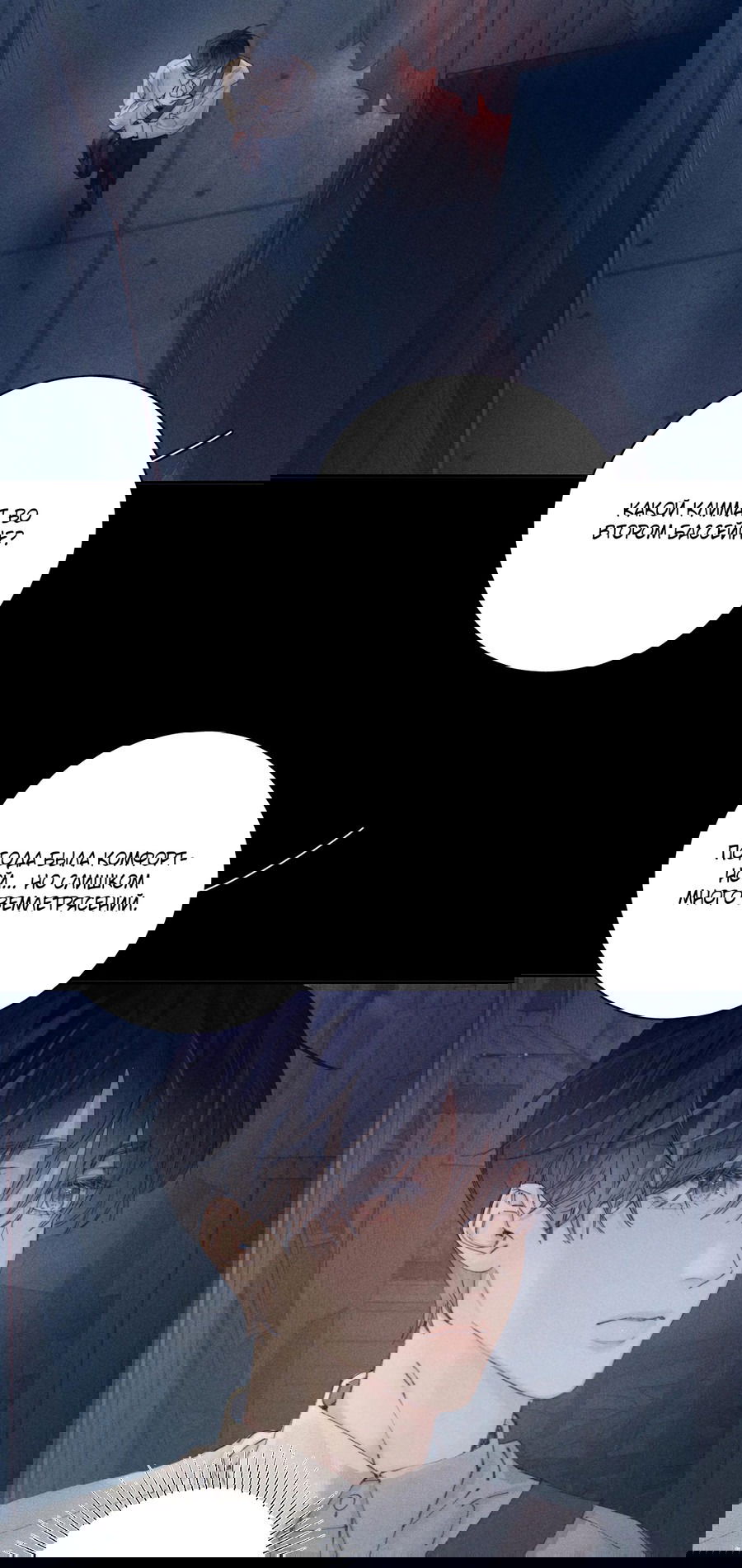 Манга Маленький гриб - Глава 12 Страница 33