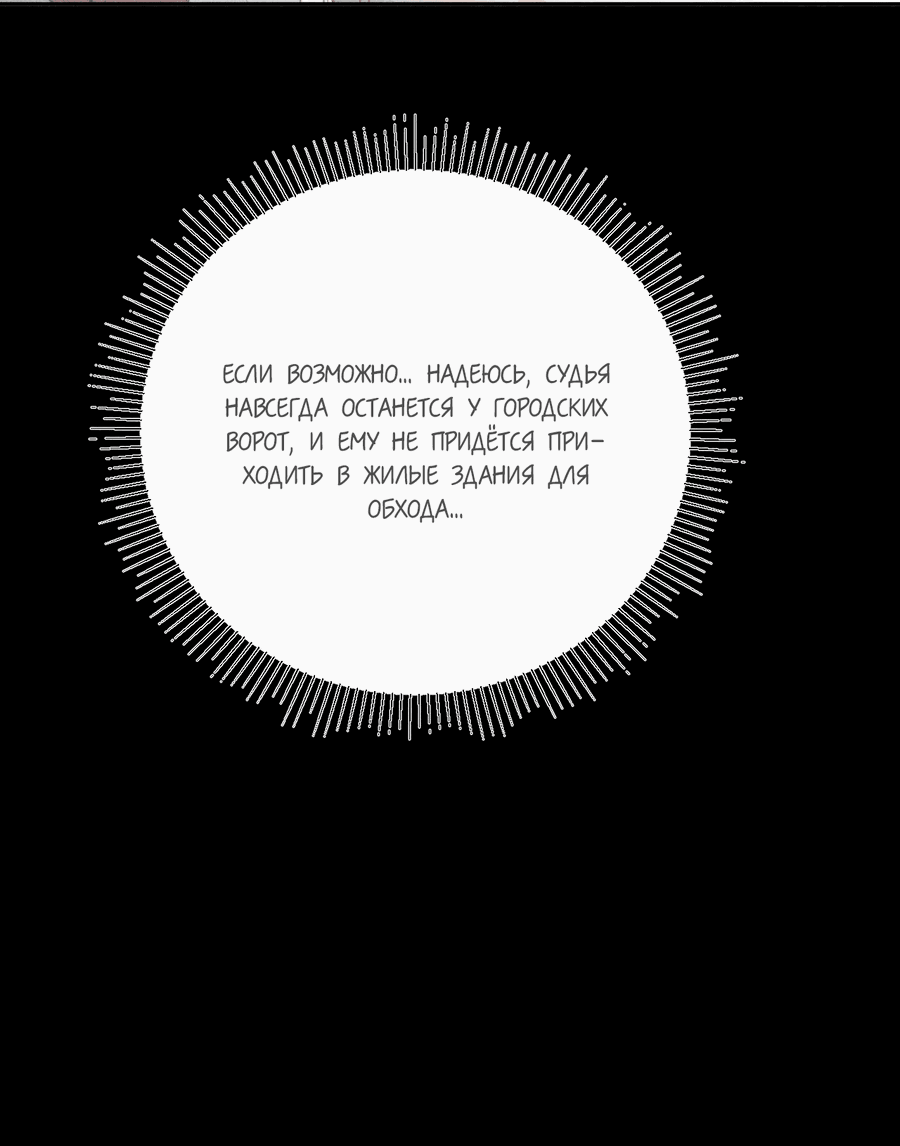 Манга Маленький гриб - Глава 12 Страница 6