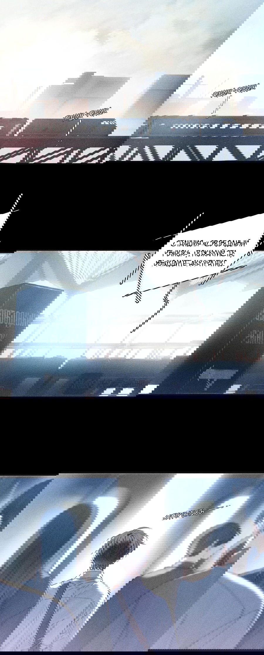 Манга Маленький гриб - Глава 12 Страница 10