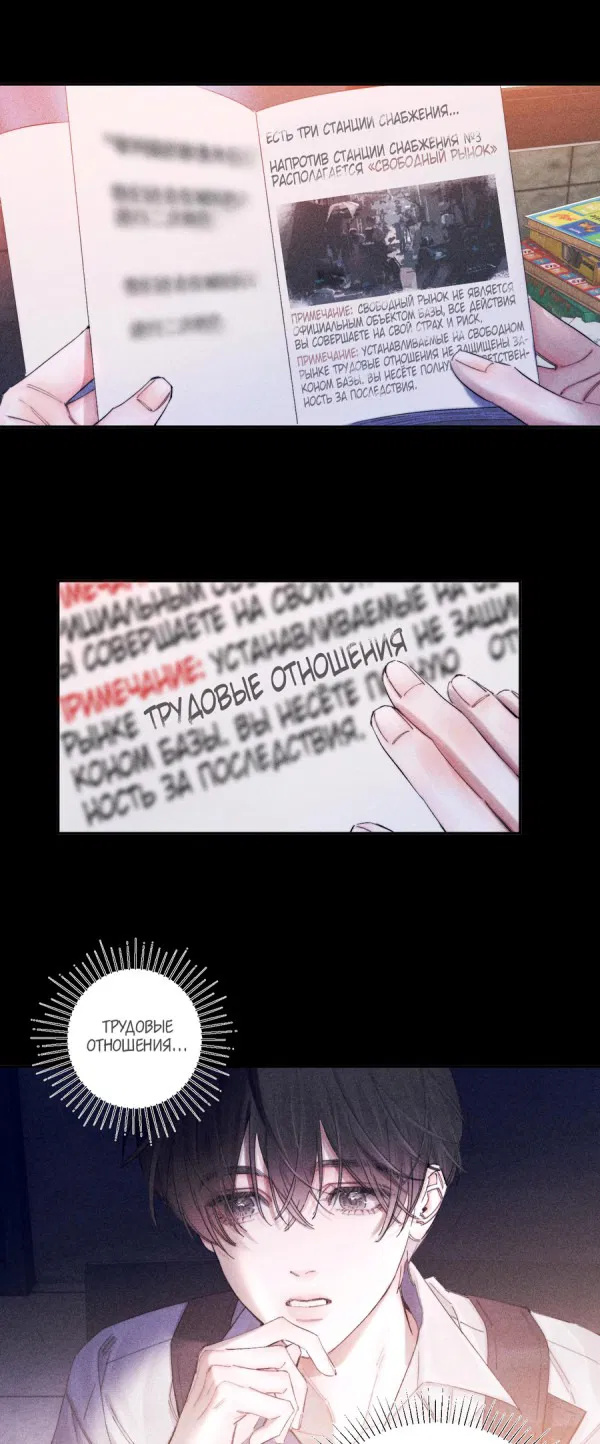 Манга Маленький гриб - Глава 12 Страница 2