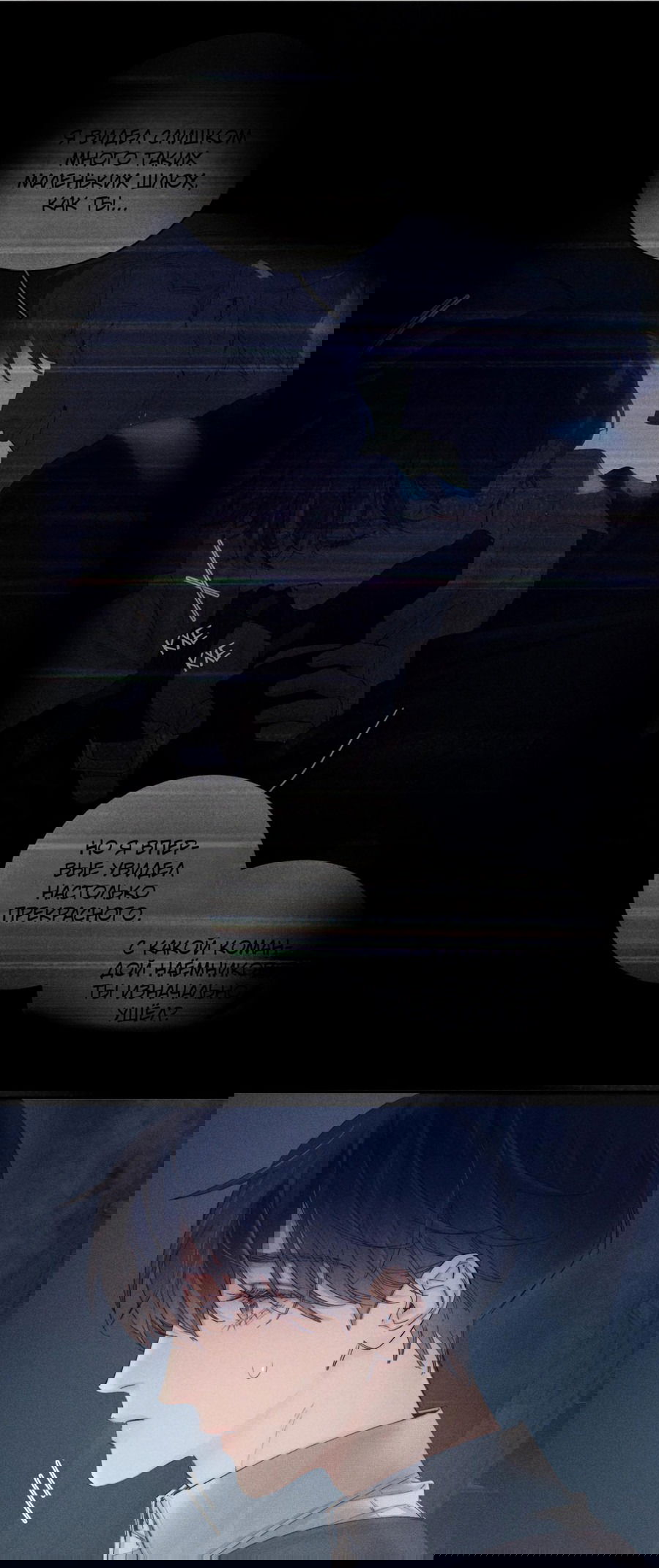 Манга Маленький гриб - Глава 12 Страница 36