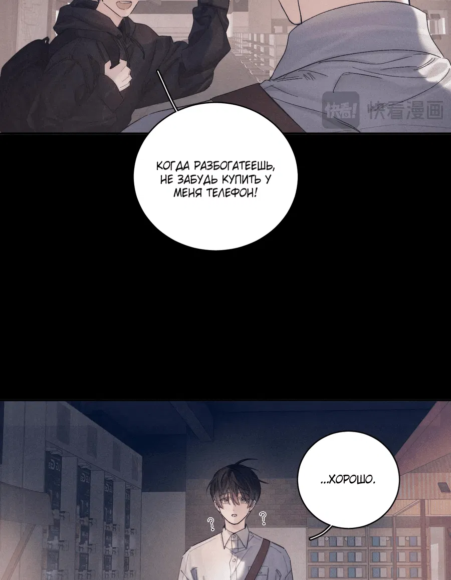 Манга Маленький гриб - Глава 12 Страница 29