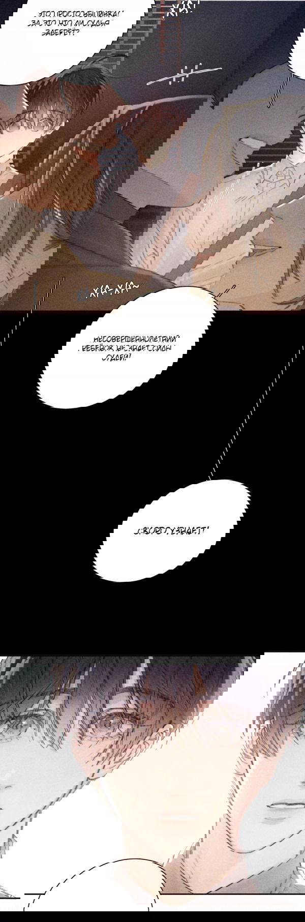 Манга Маленький гриб - Глава 12 Страница 17