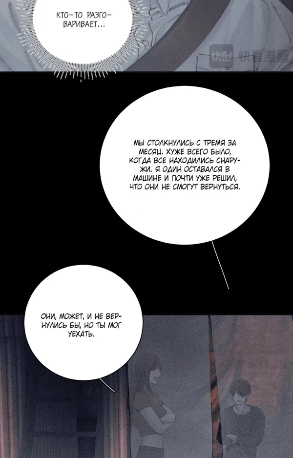 Манга Маленький гриб - Глава 12 Страница 34