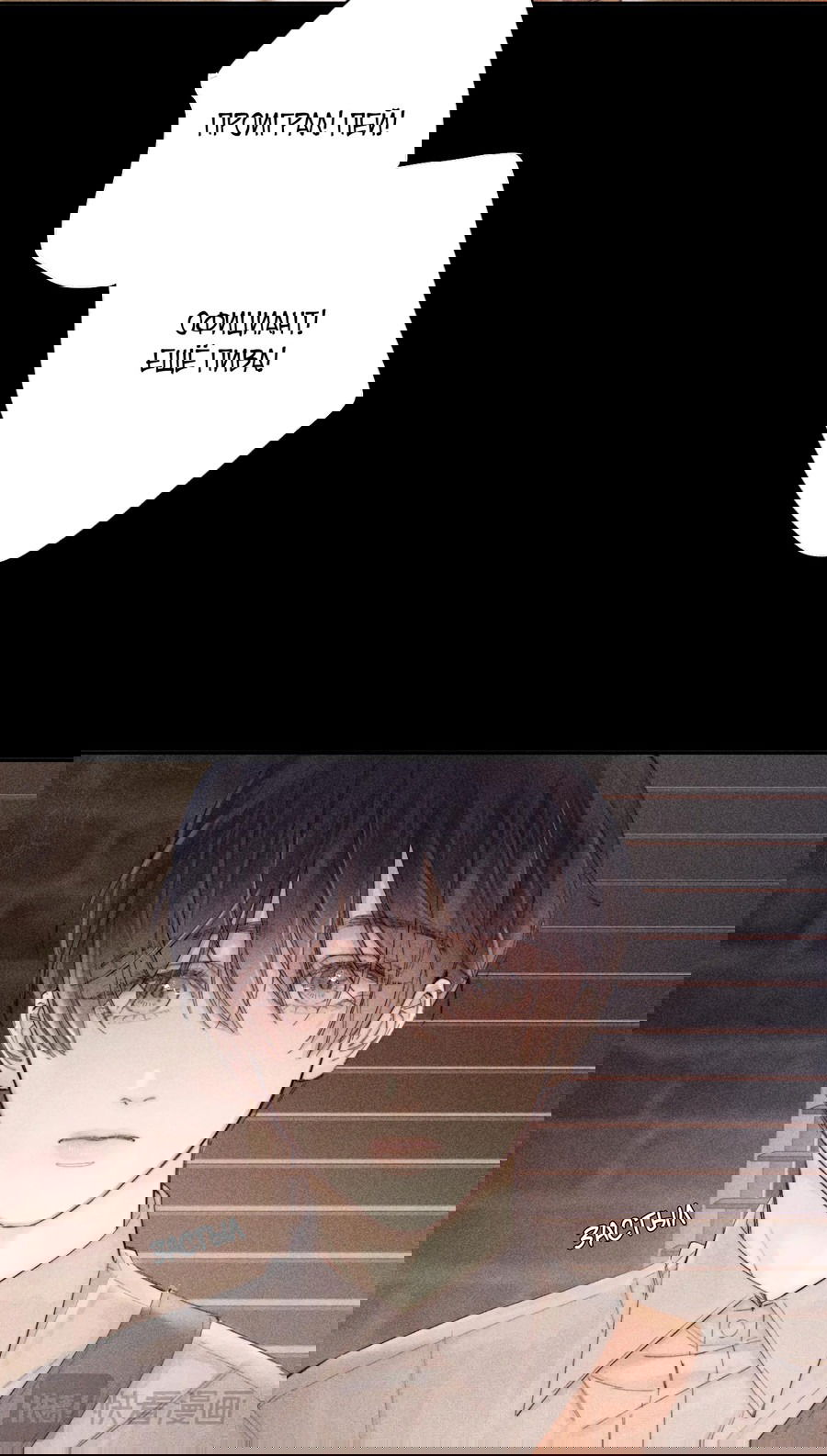 Манга Маленький гриб - Глава 12 Страница 15