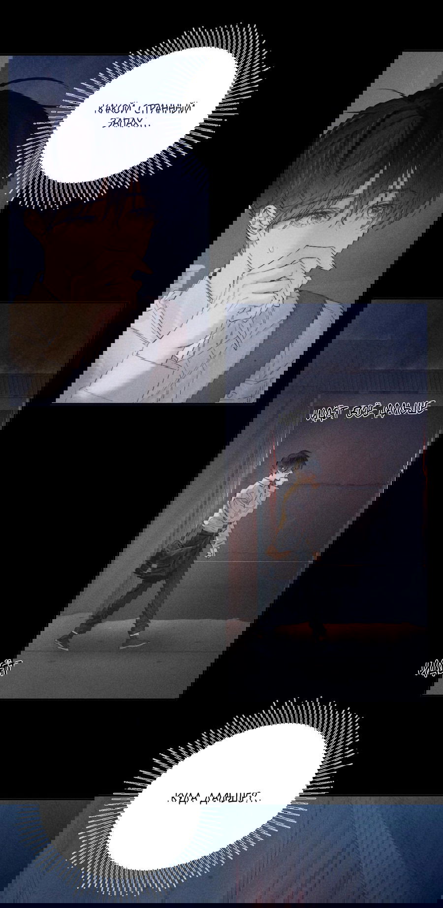 Манга Маленький гриб - Глава 12 Страница 32