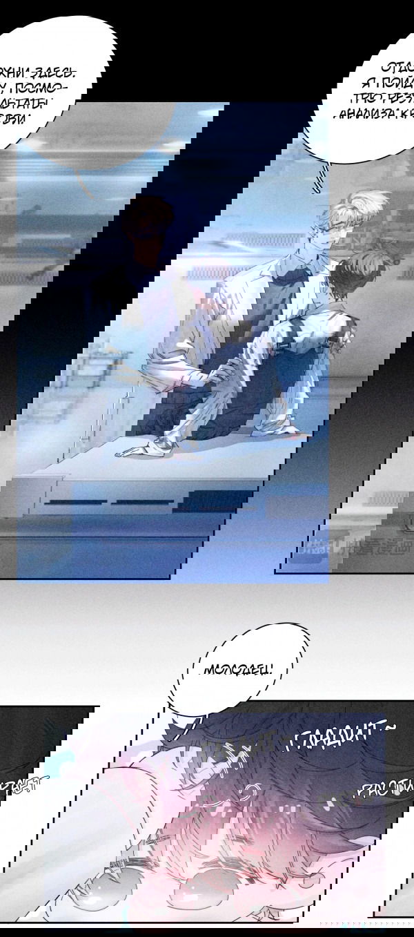 Манга Маленький гриб - Глава 7 Страница 9