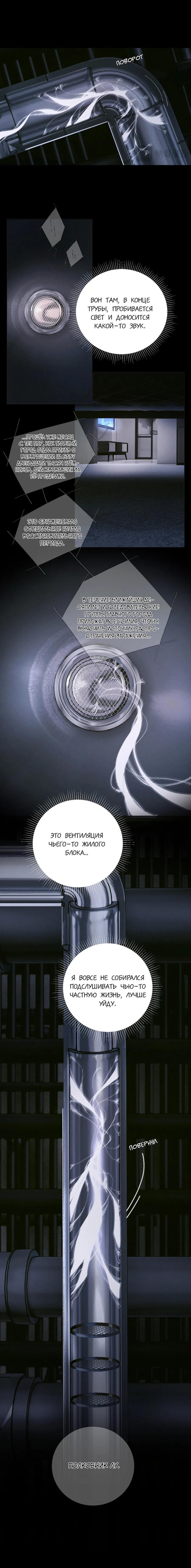 Манга Маленький гриб - Глава 64 Страница 3