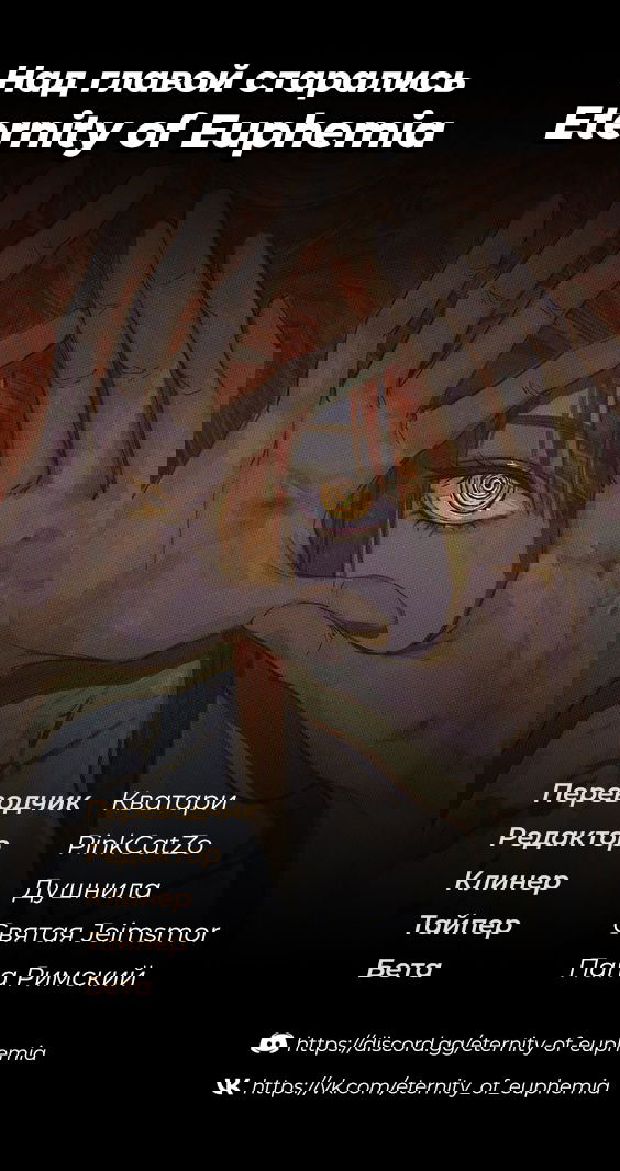 Манга Не помнящий родства - Глава 20 Страница 5