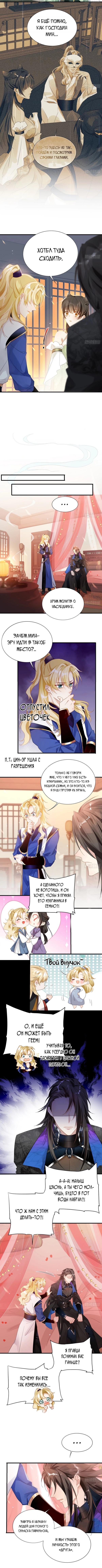 Манга Не помнящий родства - Глава 20 Страница 3