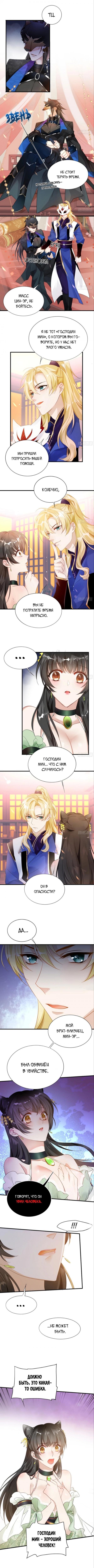 Манга Не помнящий родства - Глава 19 Страница 4