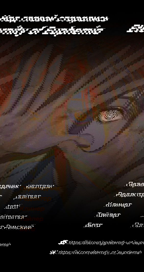 Манга Не помнящий родства - Глава 19 Страница 5