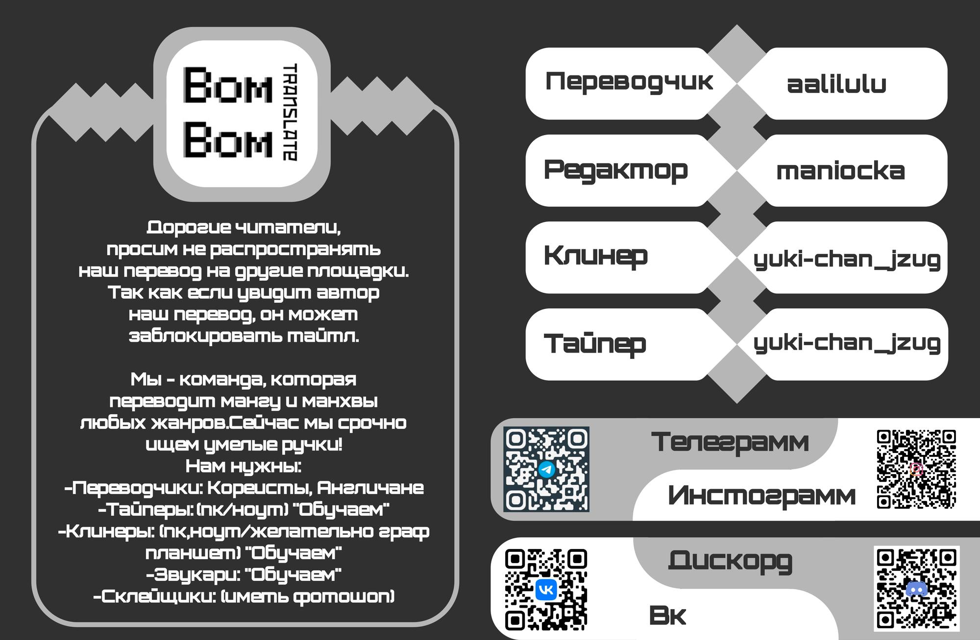 Манга Не помнящий родства - Глава 15.5 Страница 5