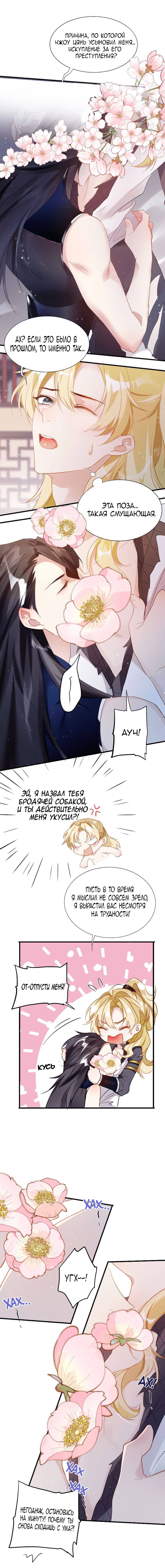 Манга Не помнящий родства - Глава 14 Страница 7