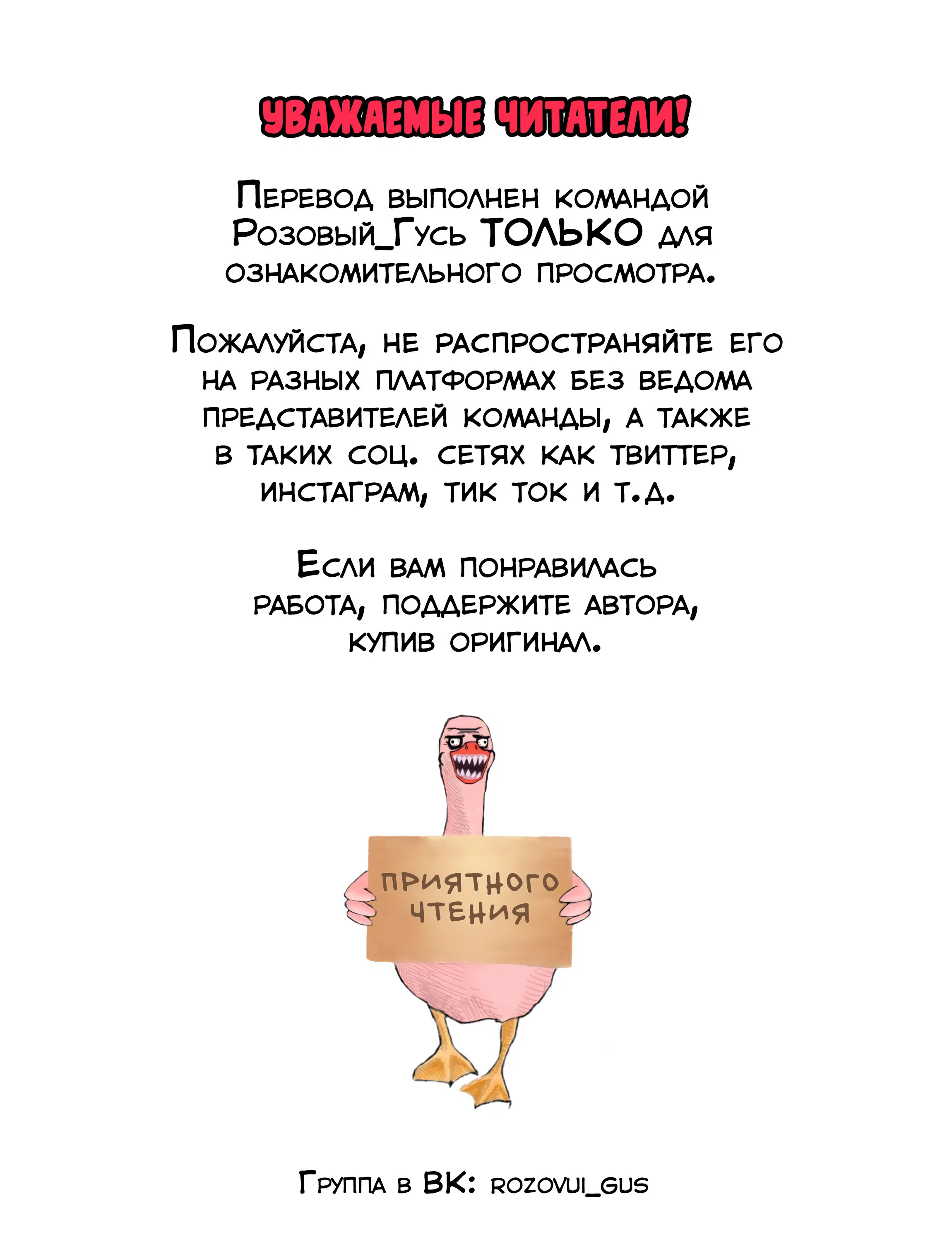 Манга Не помнящий родства - Глава 4 Страница 1