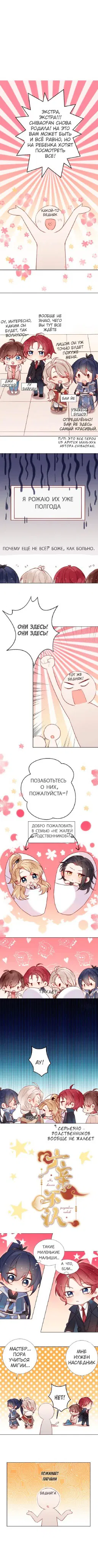 Манга Не помнящий родства - Глава 2 Страница 13