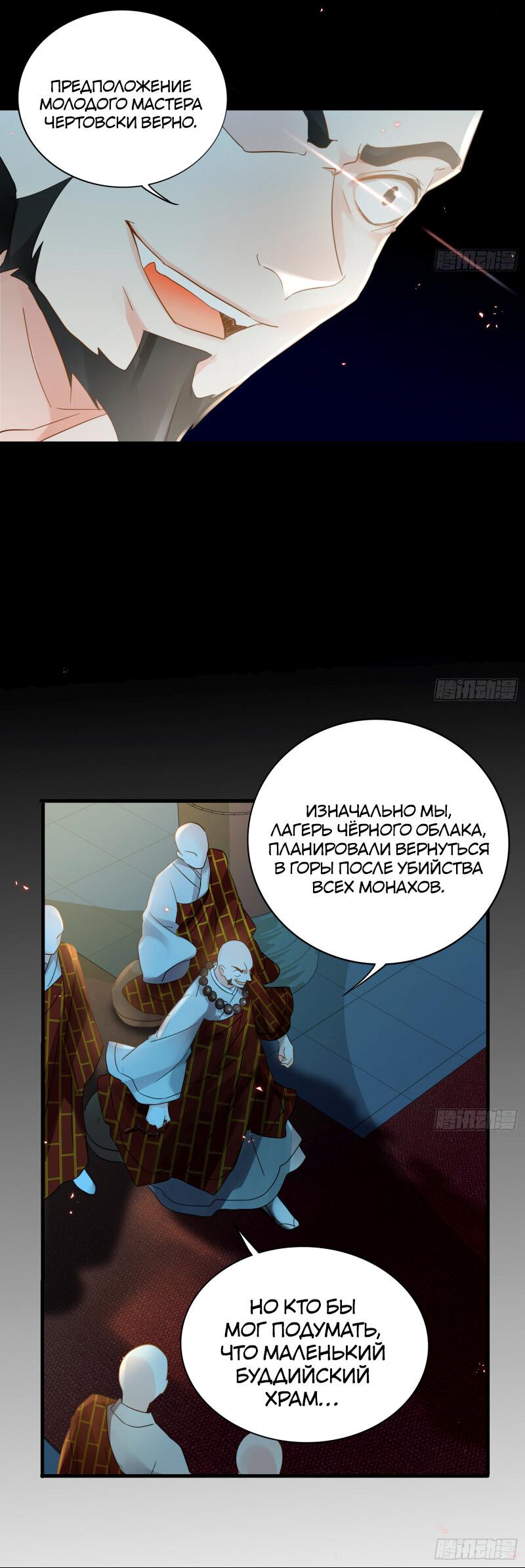 Манга Не помнящий родства - Глава 25 Страница 17