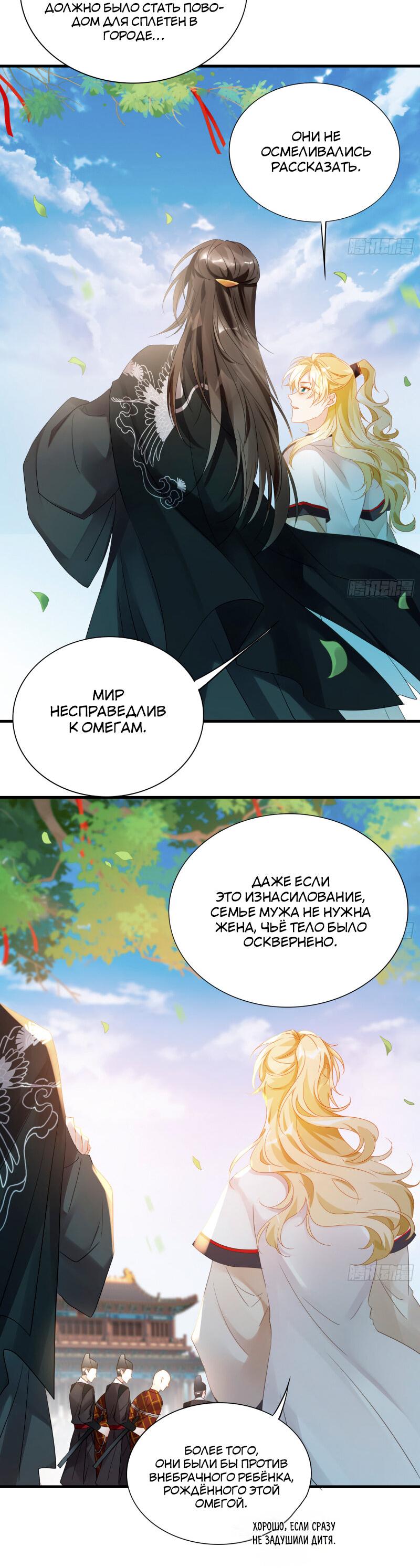 Манга Не помнящий родства - Глава 26 Страница 6
